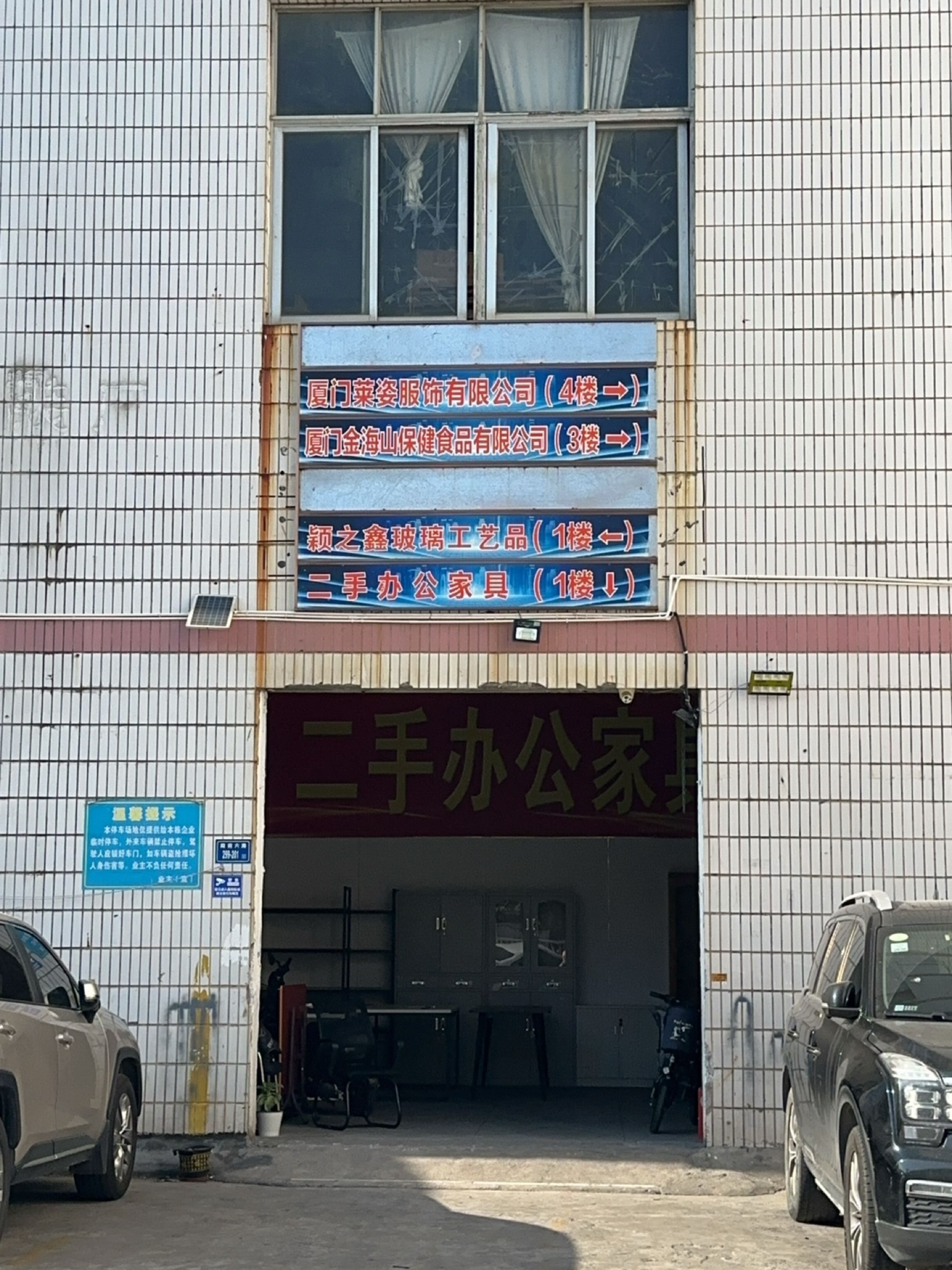 庄鑫二手优品办公家具