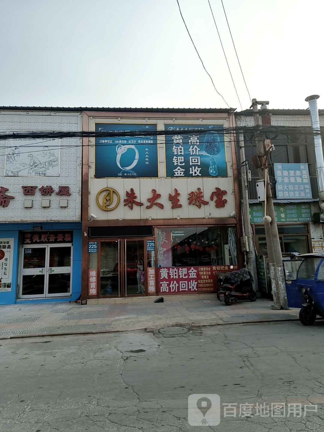 朱大生珠宝