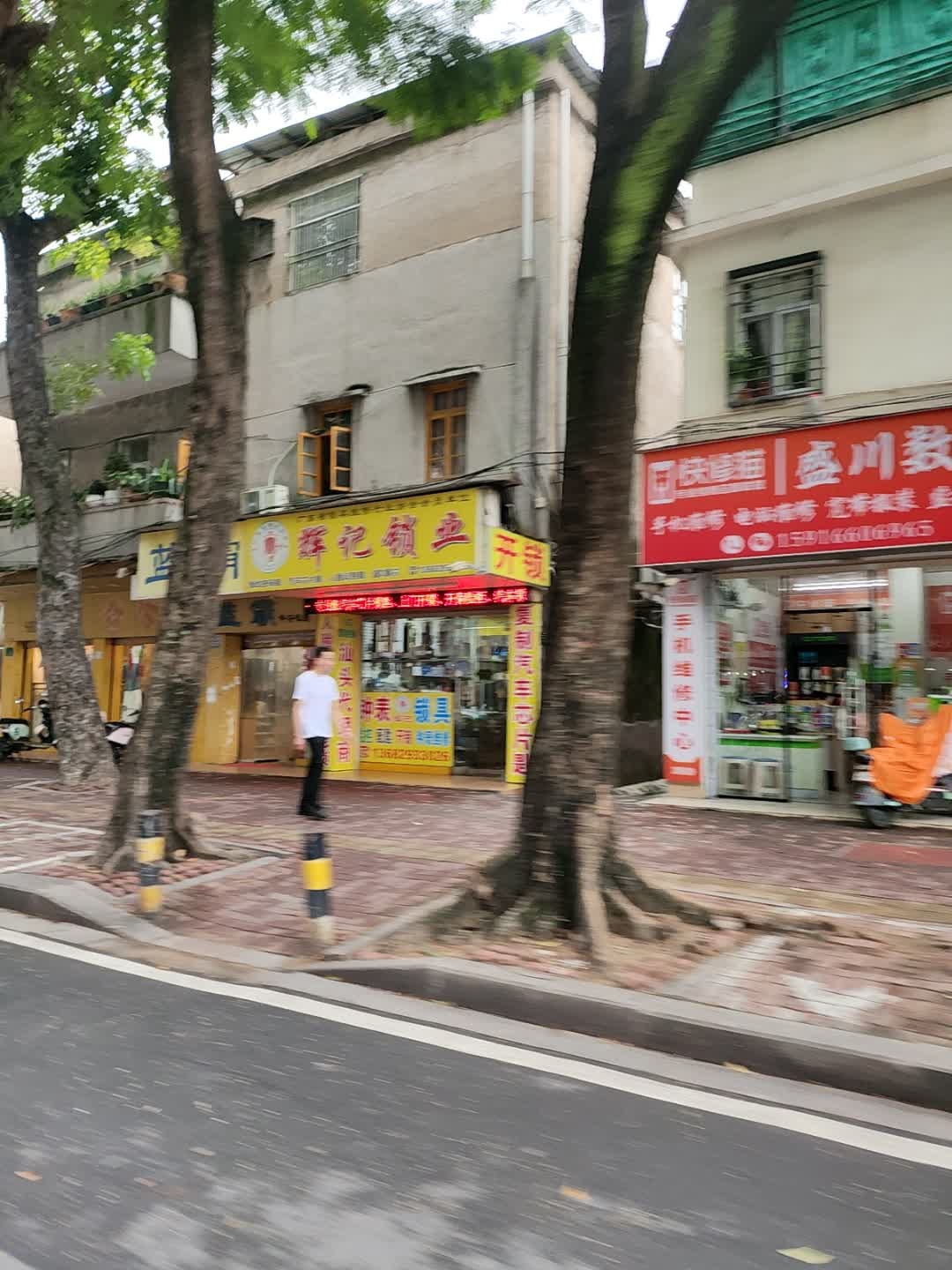 辉记锁业