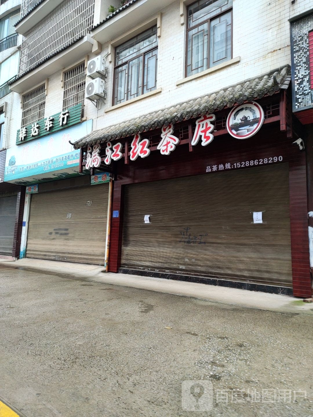 满江红茶庄(文山分店)