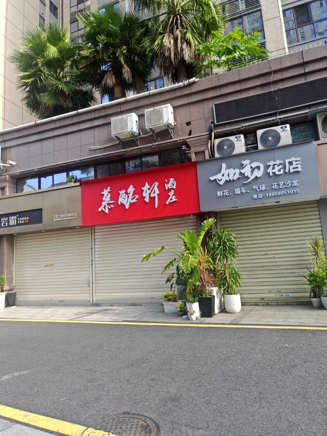 花如初(御龙首府店)
