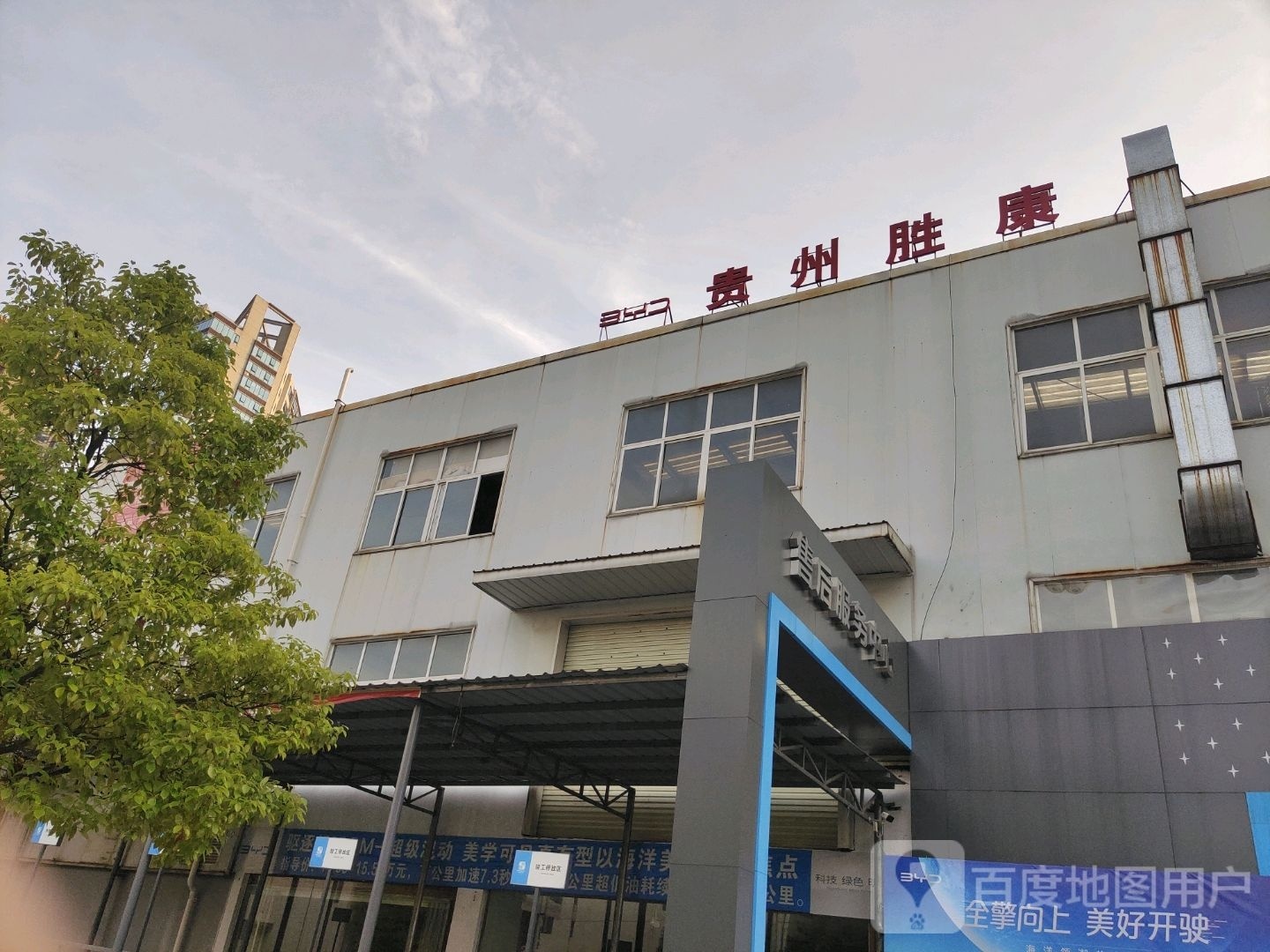 售后服务(贵州光大店)