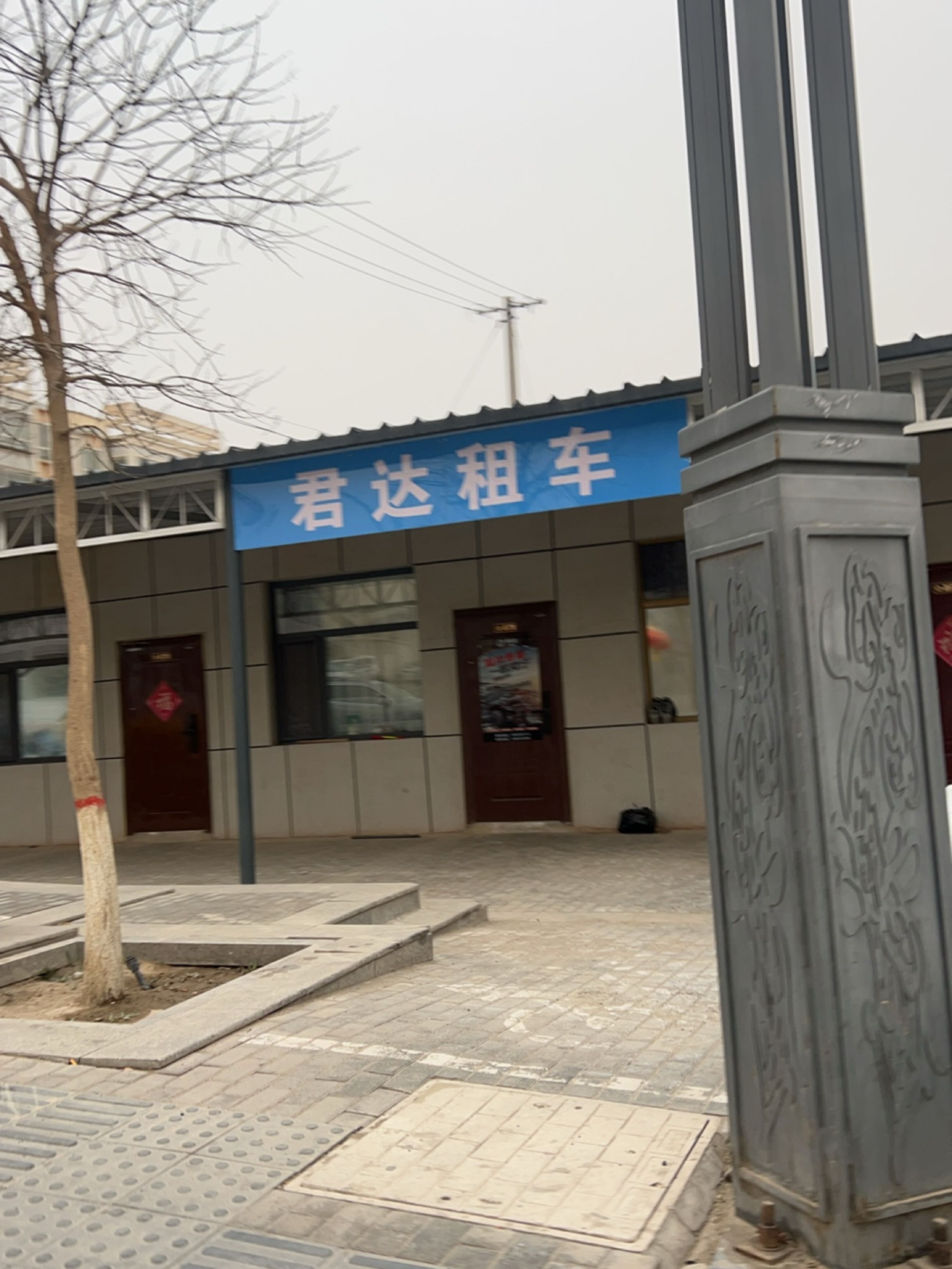 君达租车(嘉峪关火车站店)