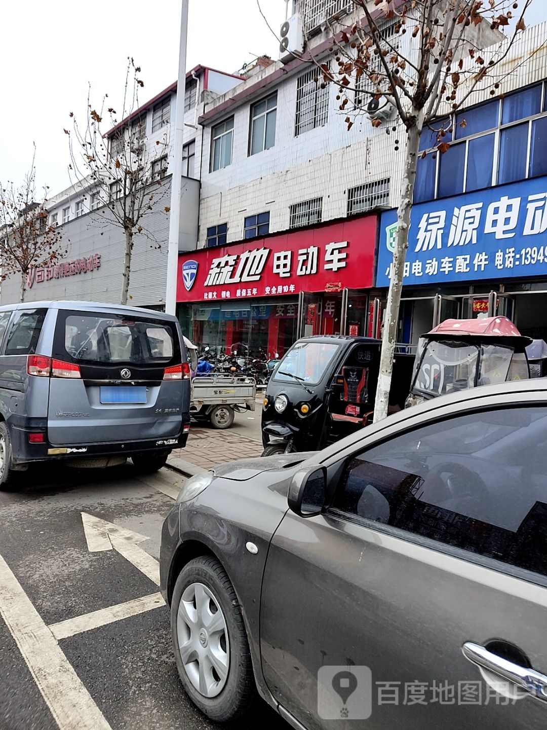 内乡县森地电动车(内乡专卖店)