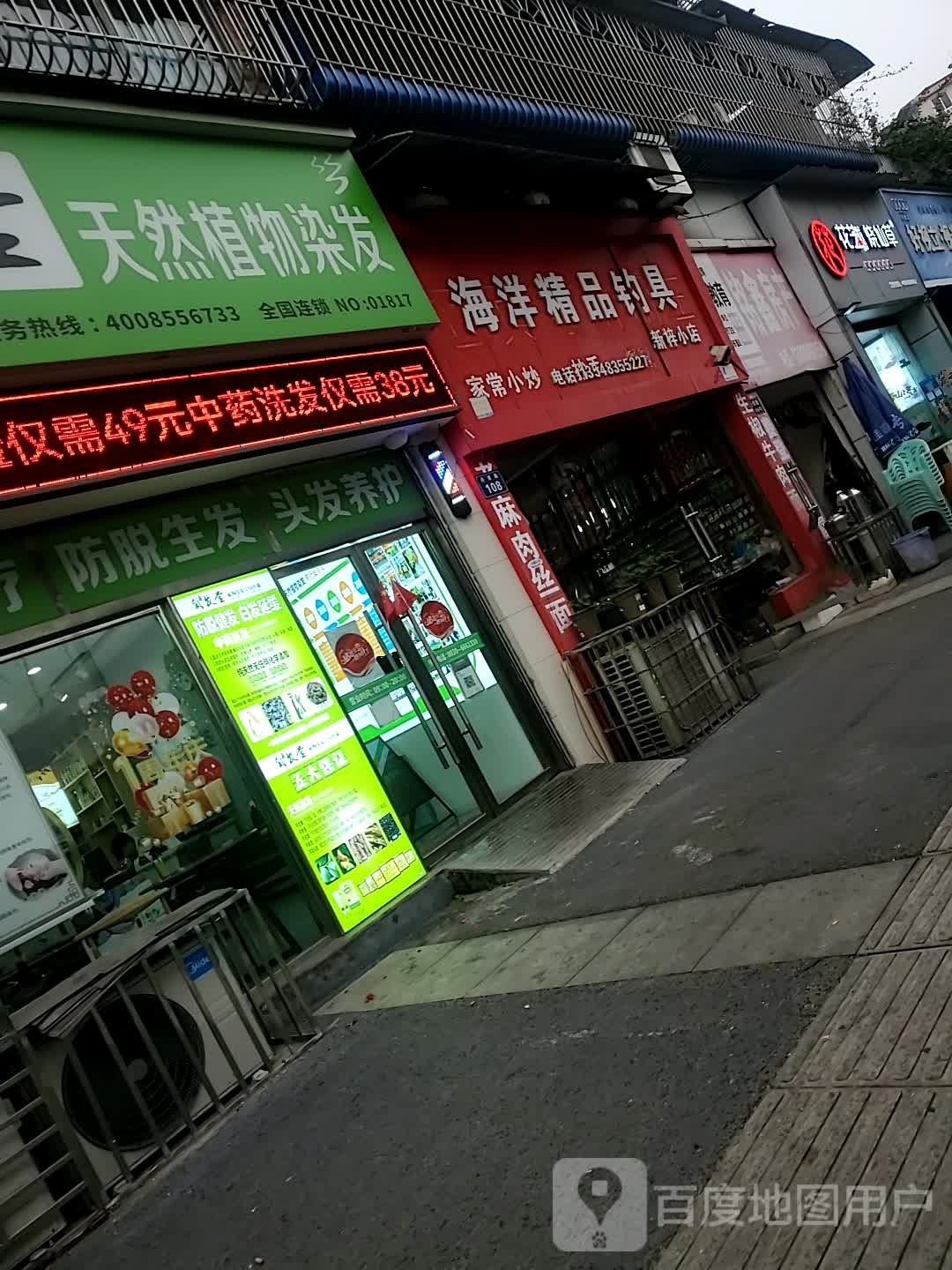 花芝烧仙(丹青路店)