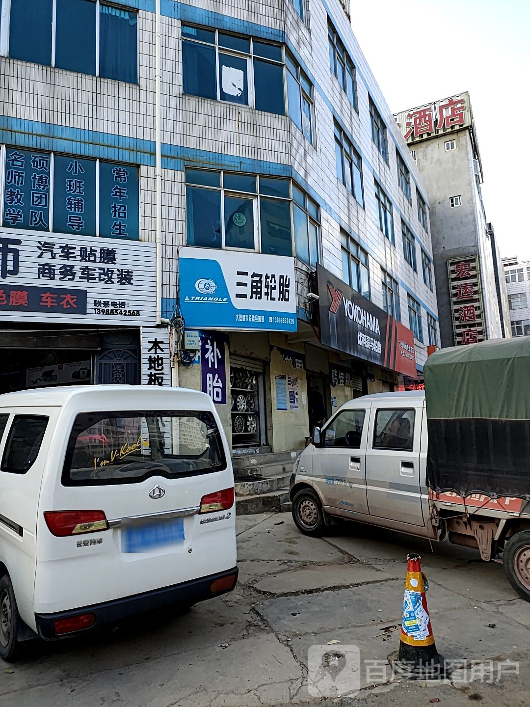 三角轮胎(苍山路店)