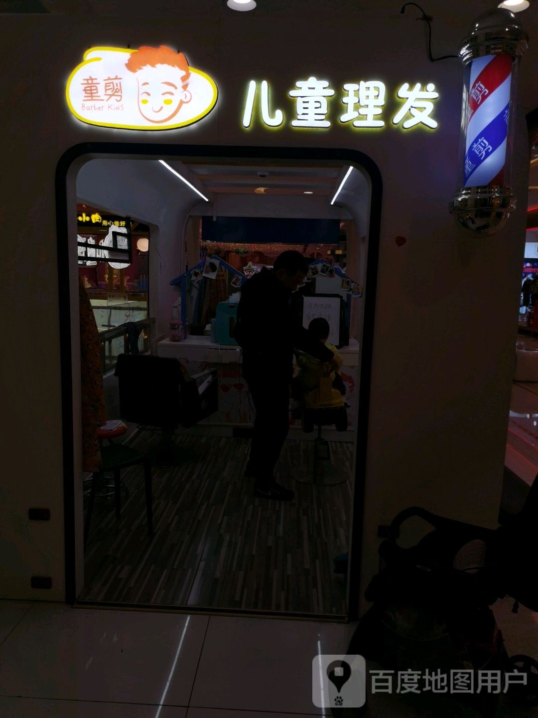 童剪儿童理发(黄石摩尔城店)