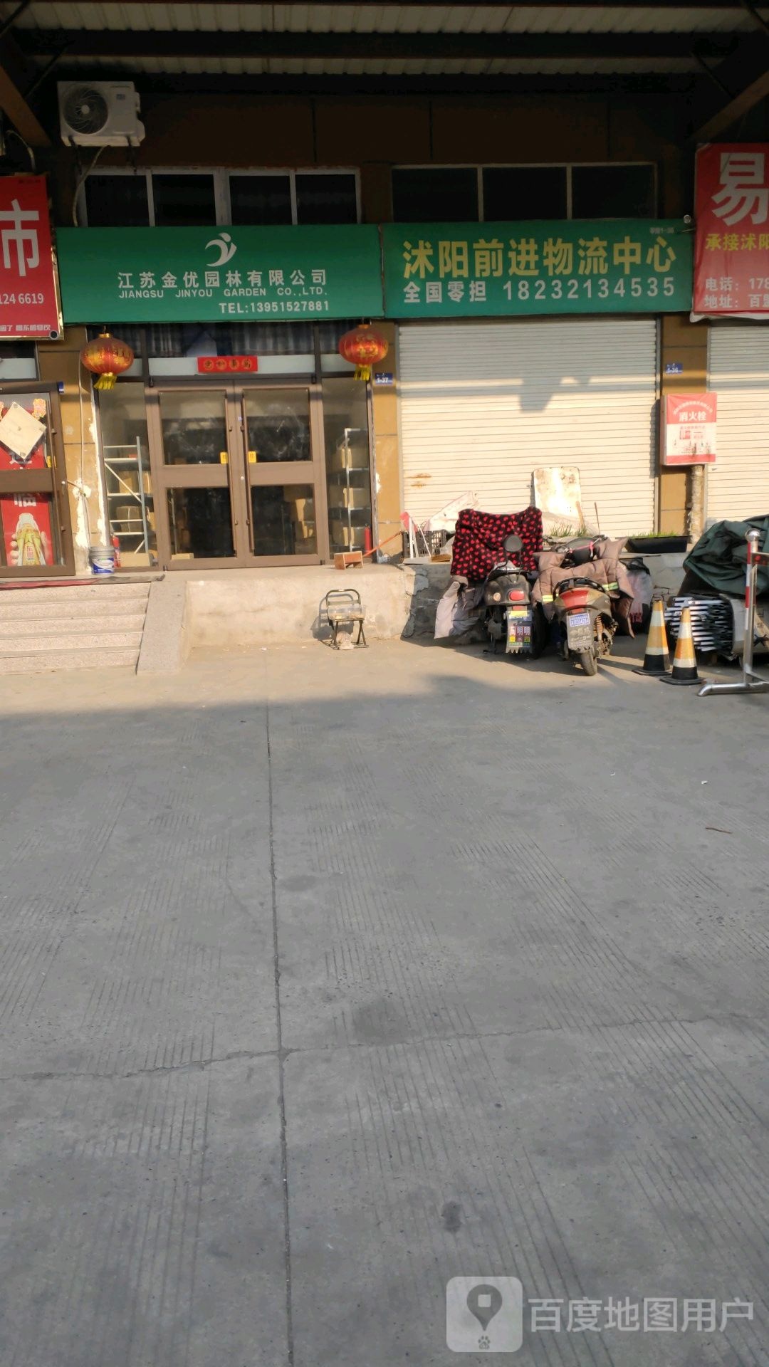 沭阳服务中心