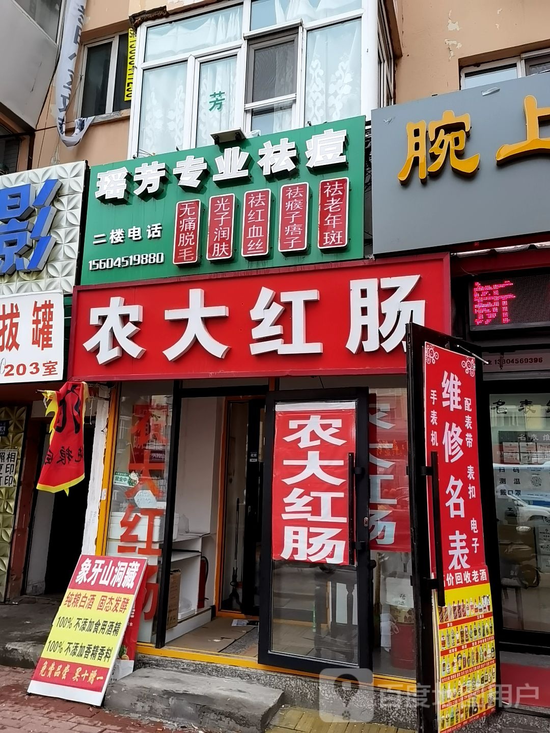 荟草堂瑶芳专业祛痘(闽江路店)