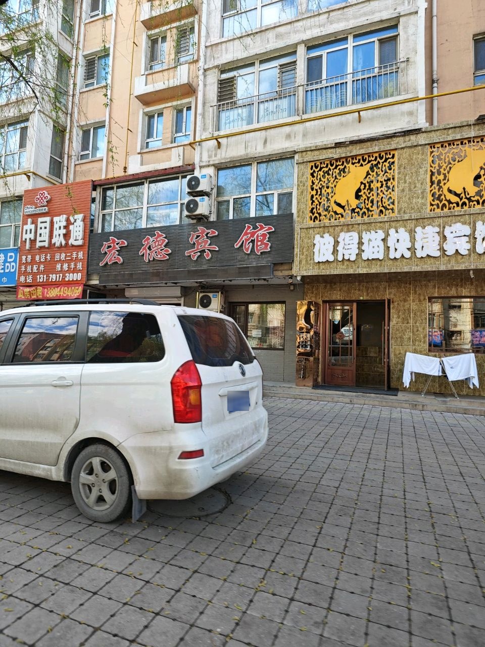 中国联通(东兴街店)