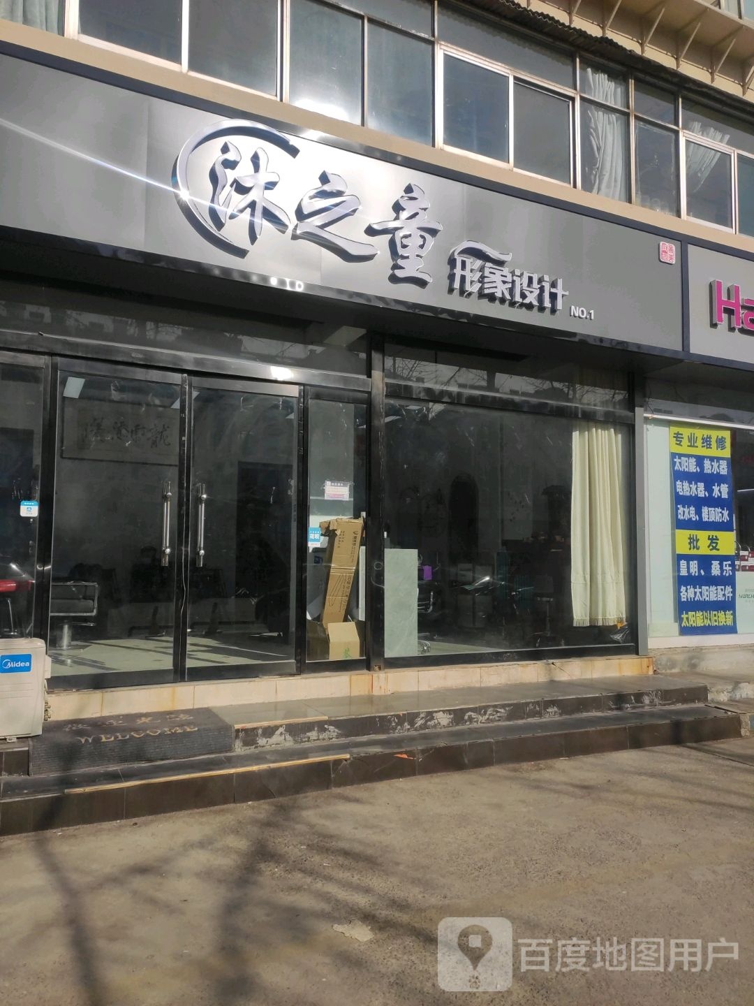 沐之童影响设计