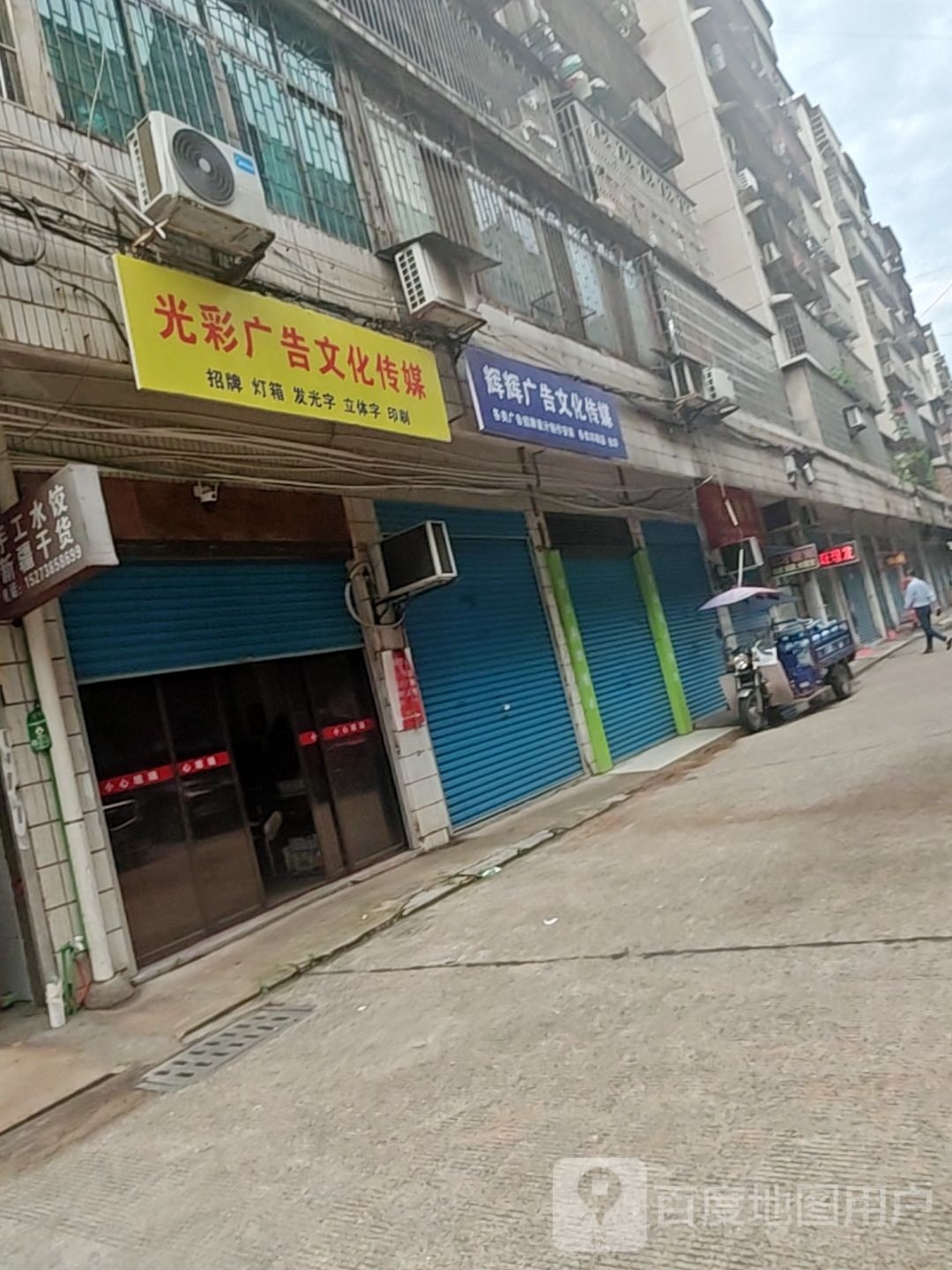 光彩广告文化传媒