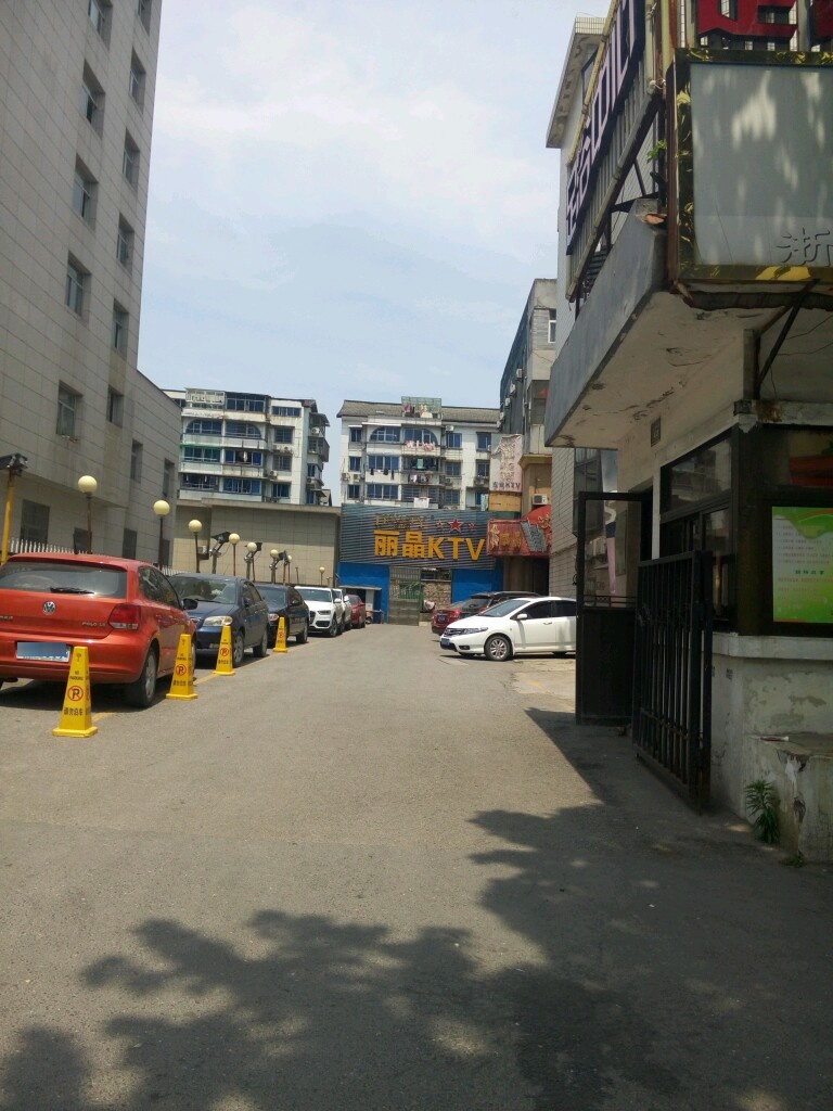 丽晶游乐会所(人民中路店)