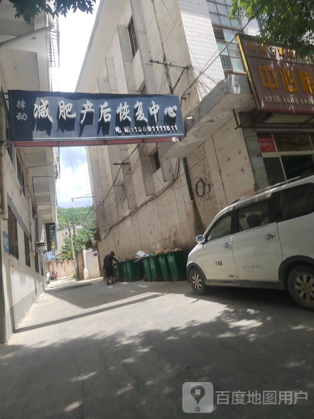 律动健身减肥产后恢复中心