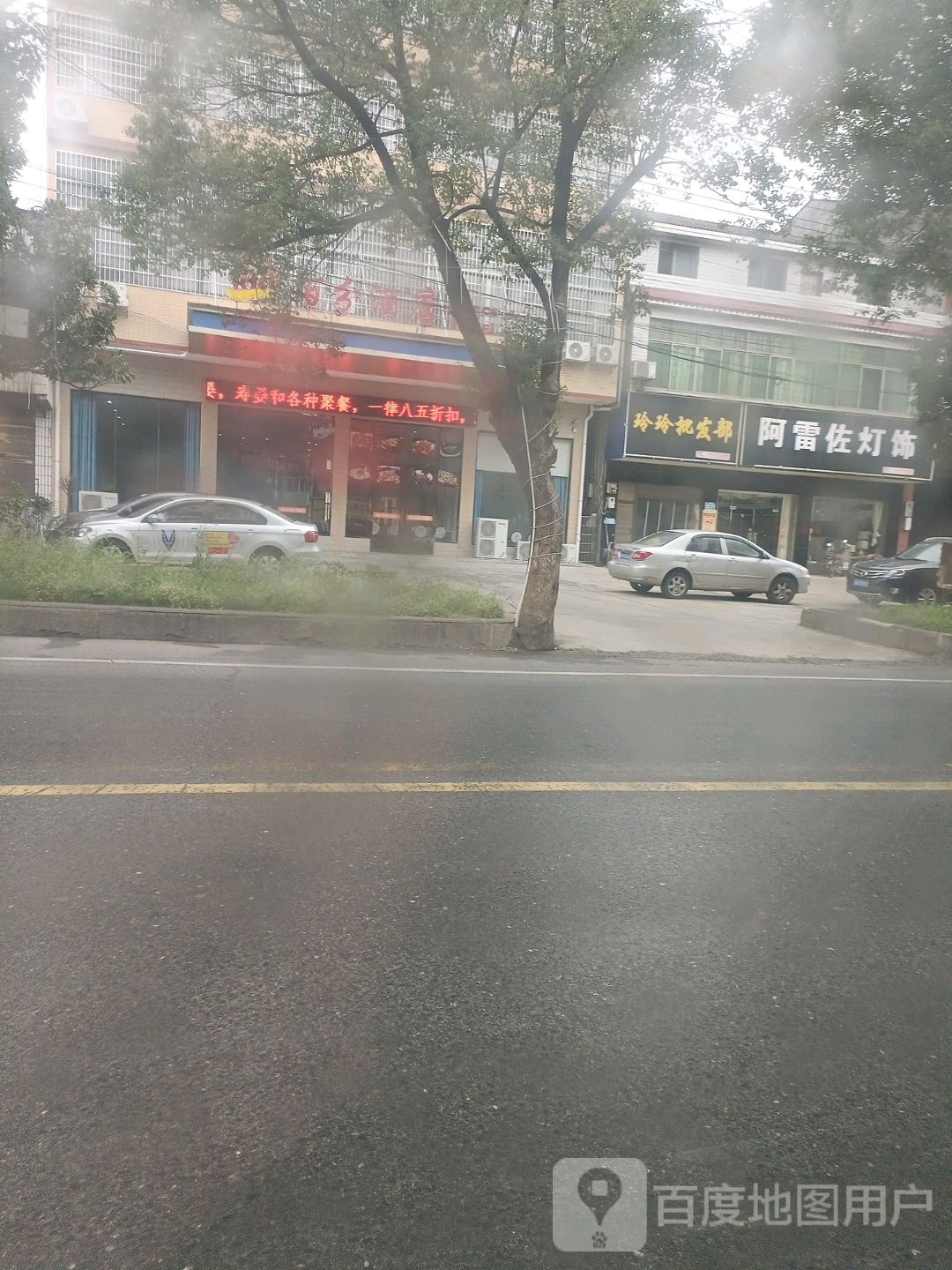 百分酒店