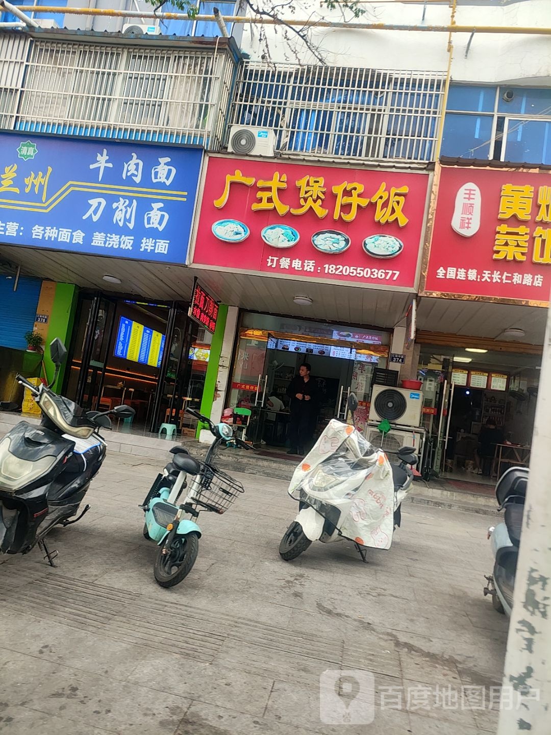 清真兰州牛肉面刀削面(石梁中路店)
