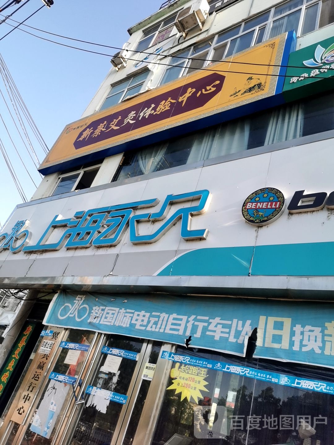 新蔡县永久自行车(北湖路店)