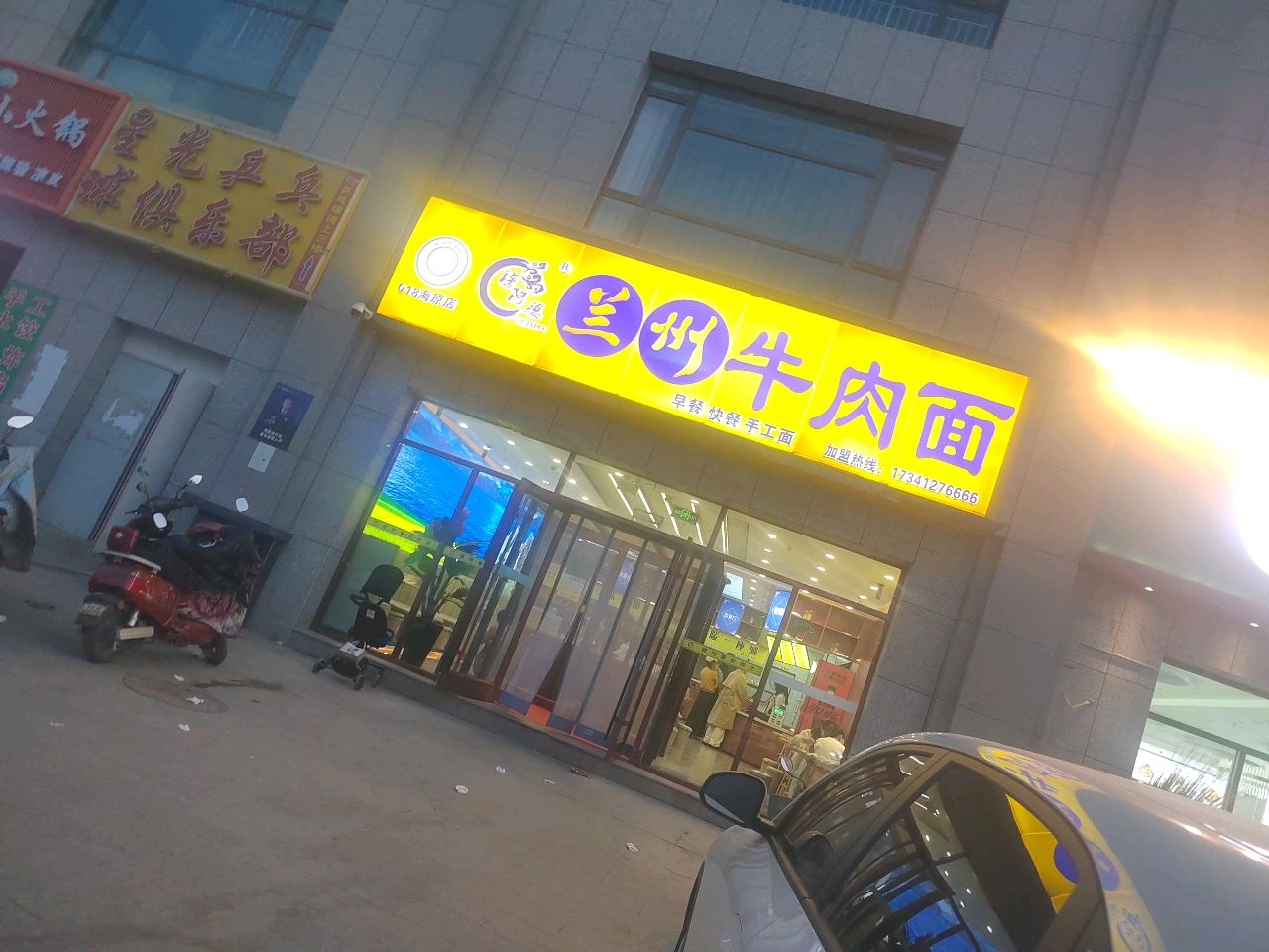 清真兰州牛肉面(海原店)