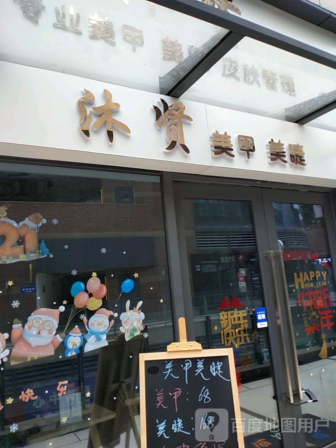 顶颜护肤管理中心(龙湖狮山天街店)