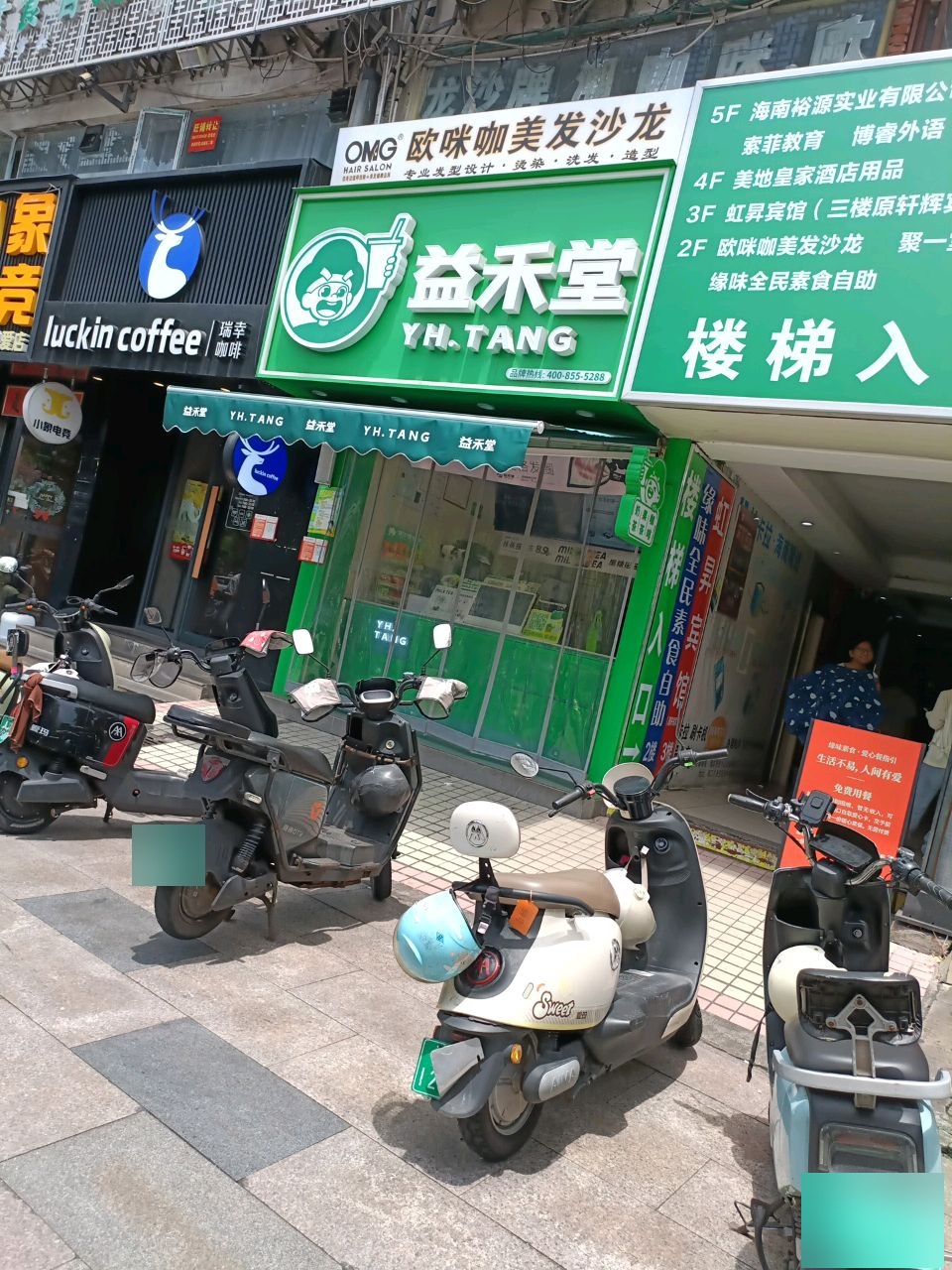 OMG·欧·咪咖美发沙龙(海南师范大学总店)