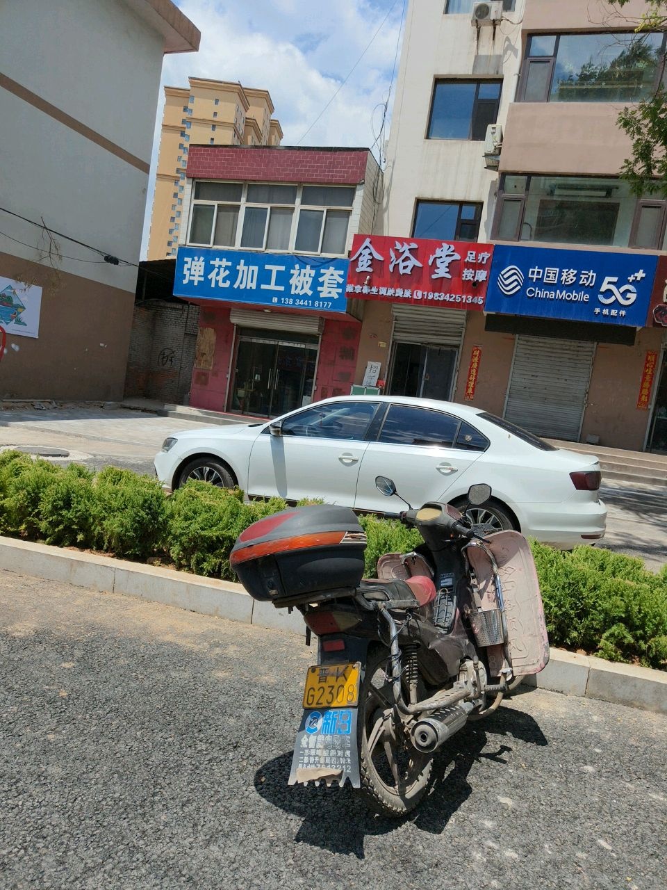 金浴堂足疗按摩