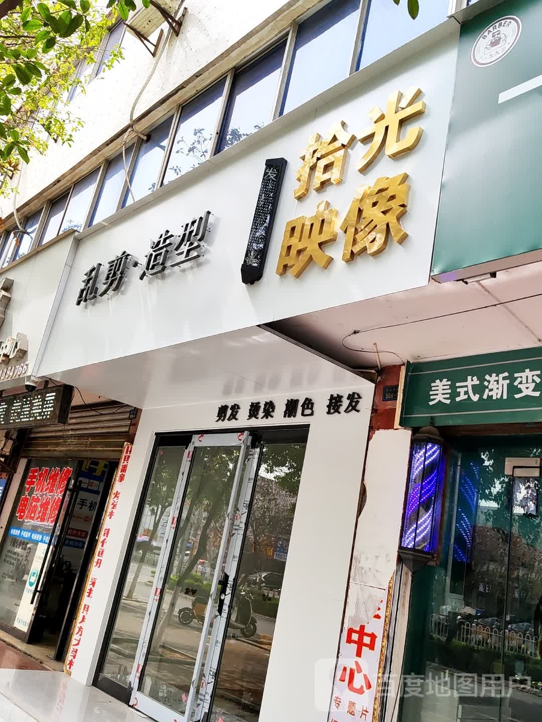 鲛剪肇·乱椭造型