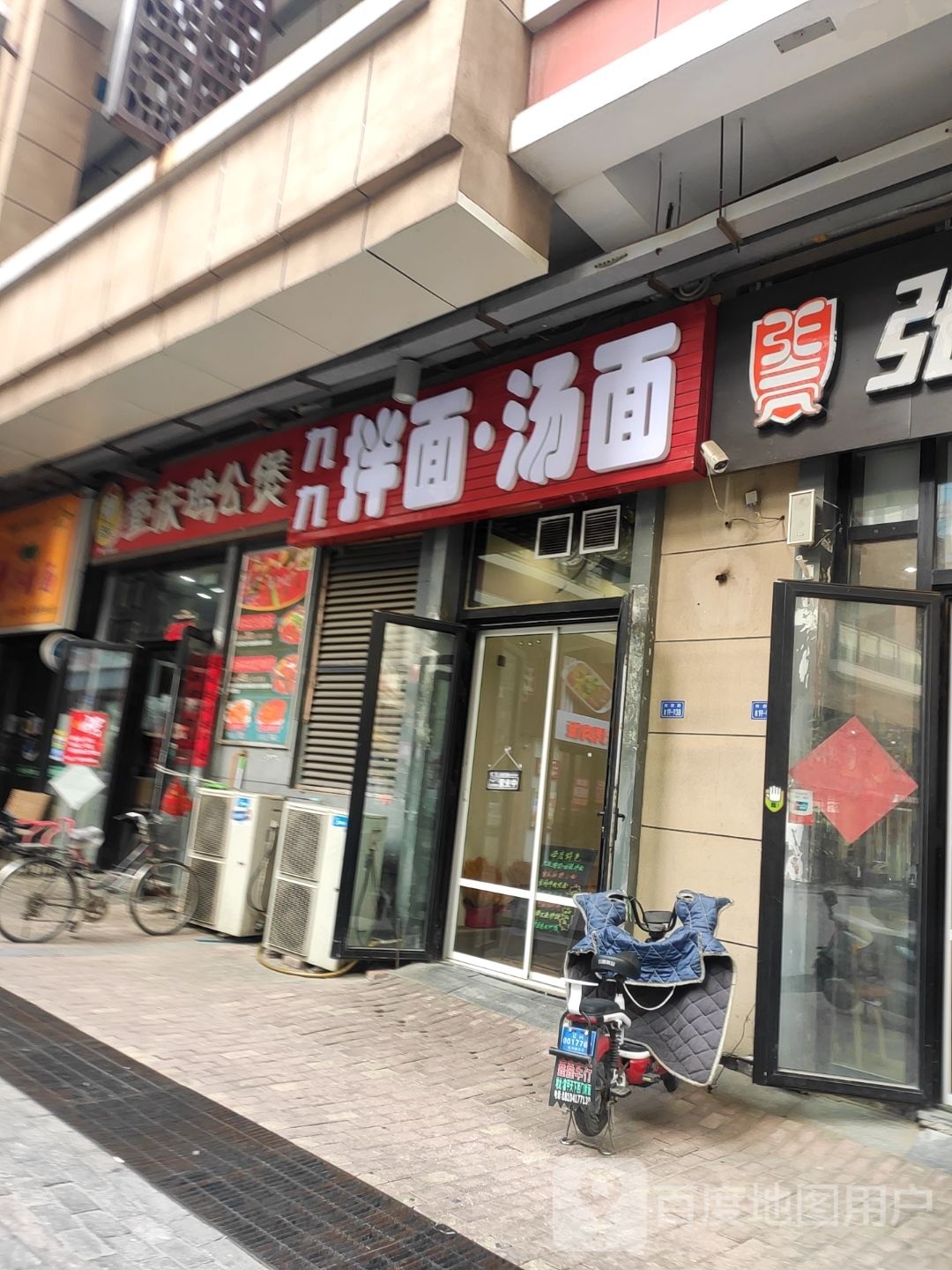 重庆鸡公。