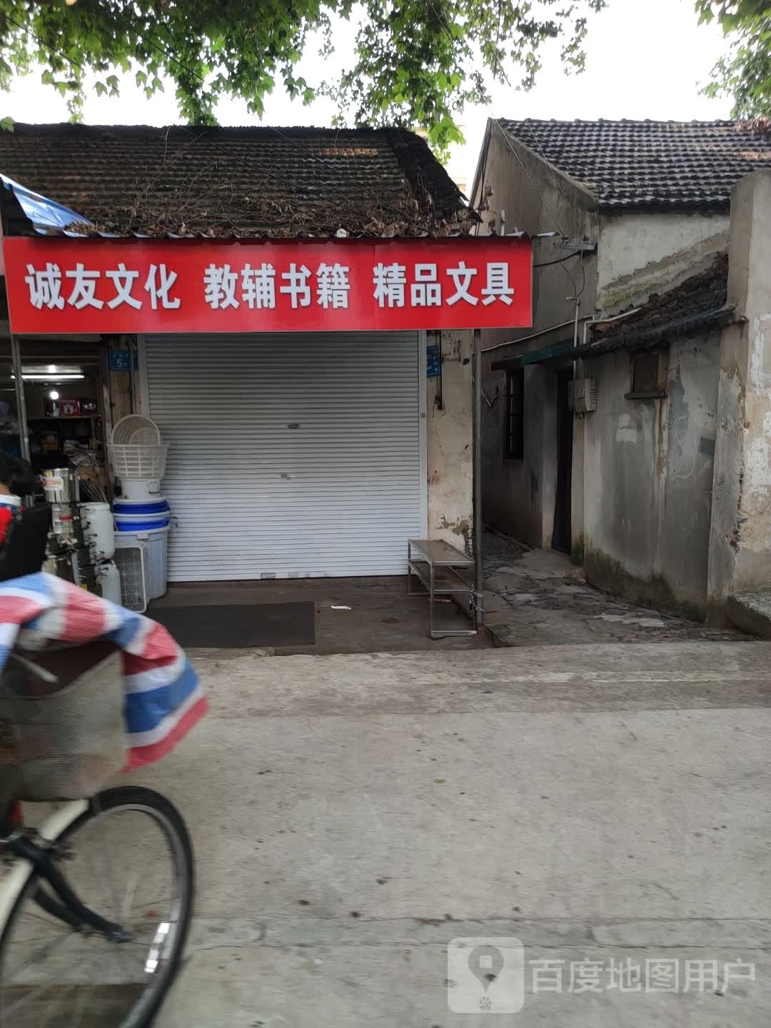 诚友文化交辅书籍