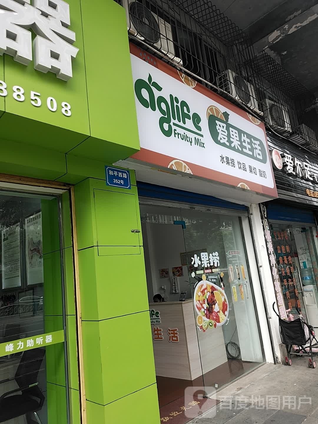 果爱矽灰生活(莲池路店)