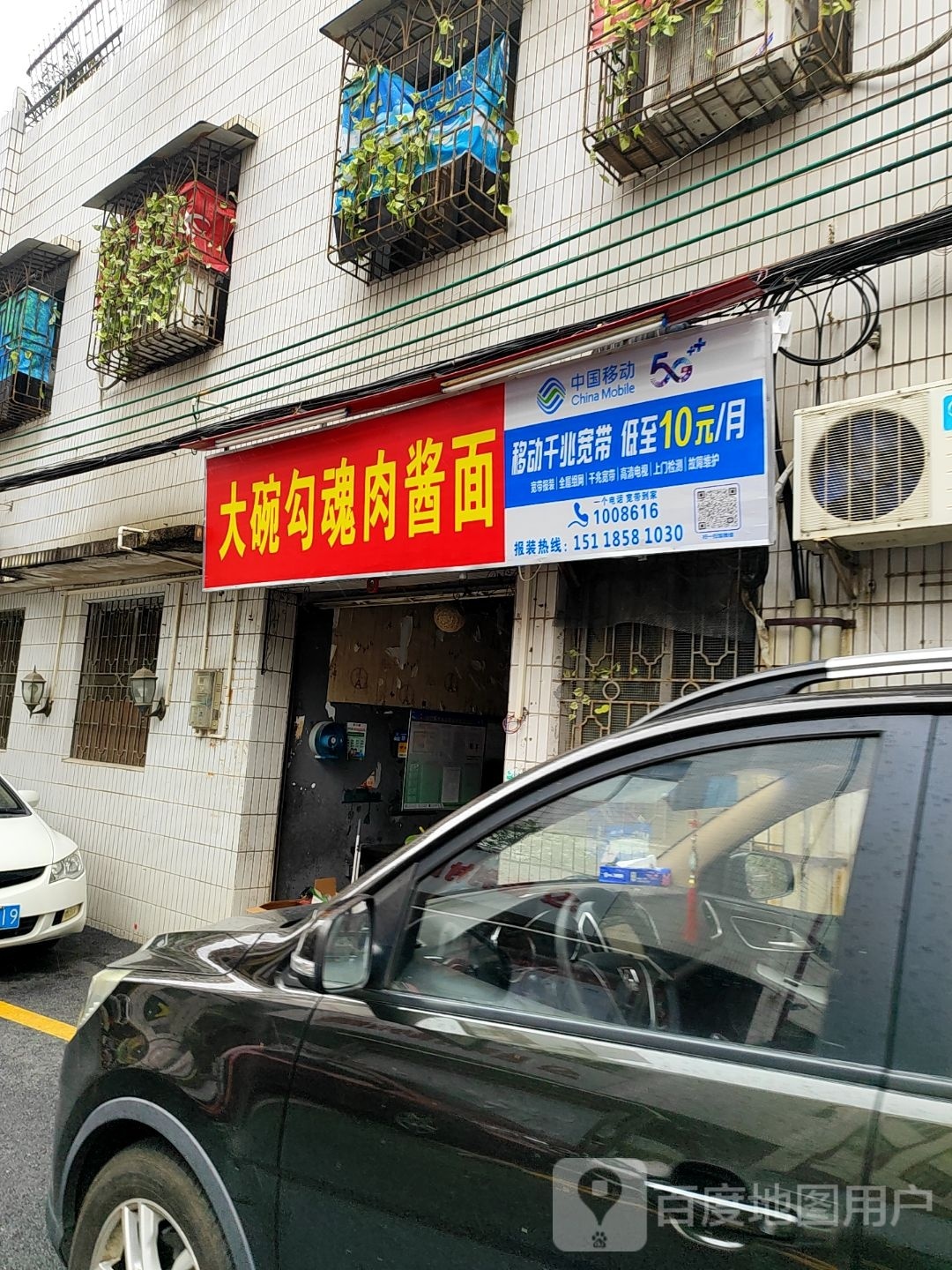 牛家人大碗牛肉面(佛山季华店)