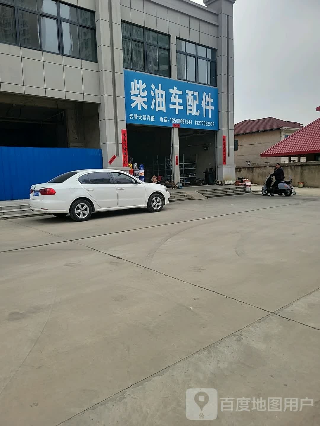 柴油车配件