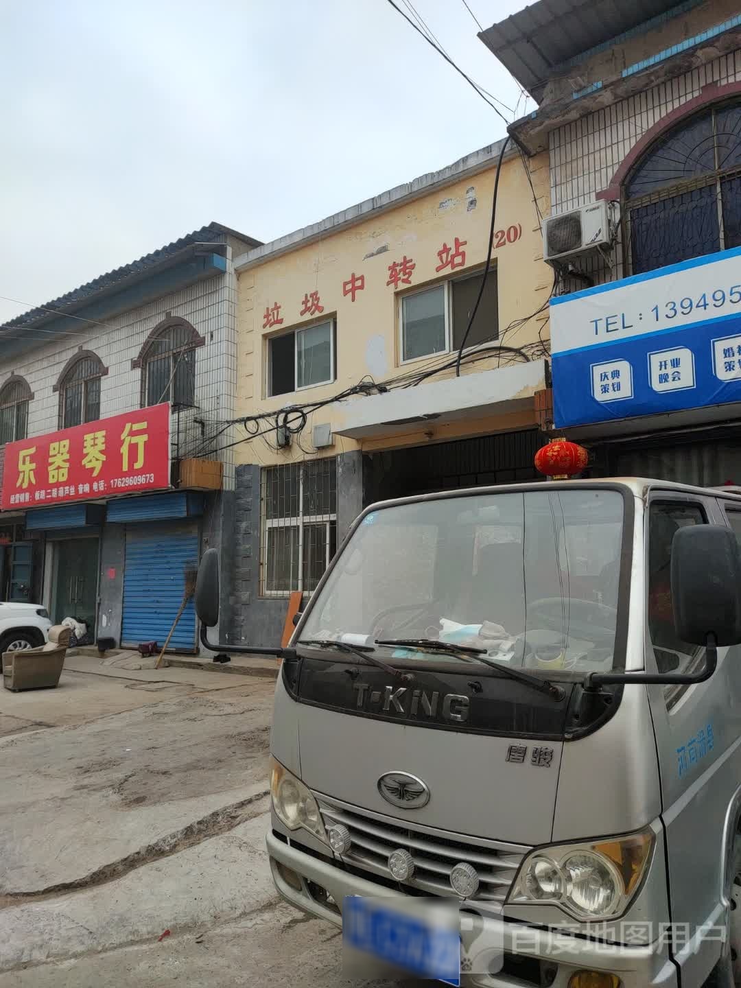 垃圾中转站