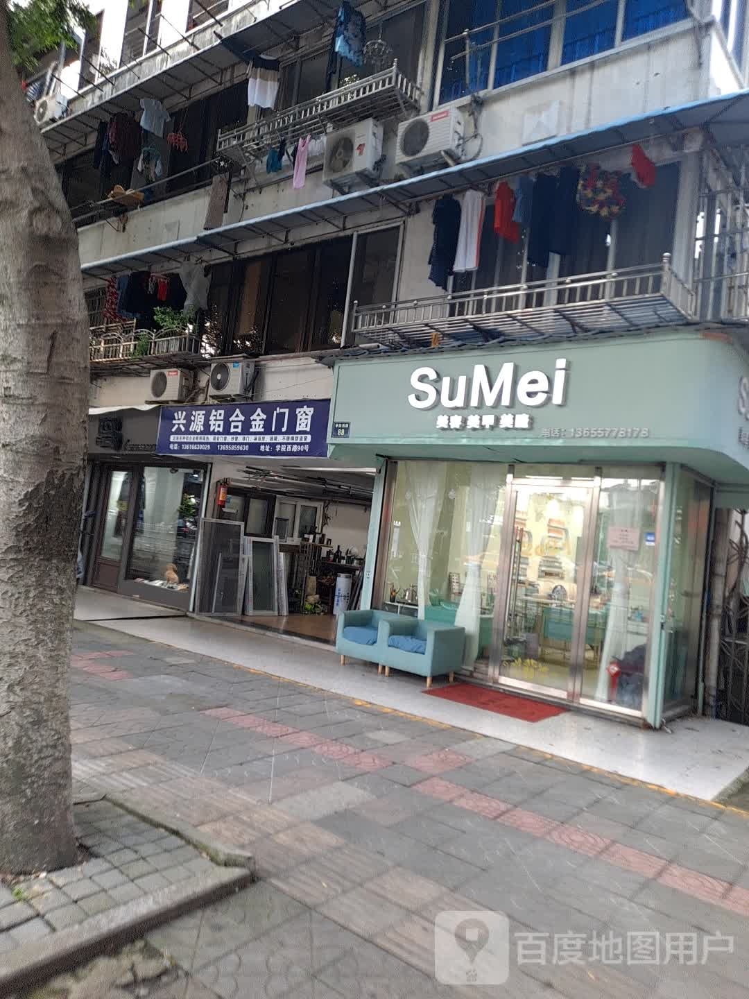 SuMei美容美甲