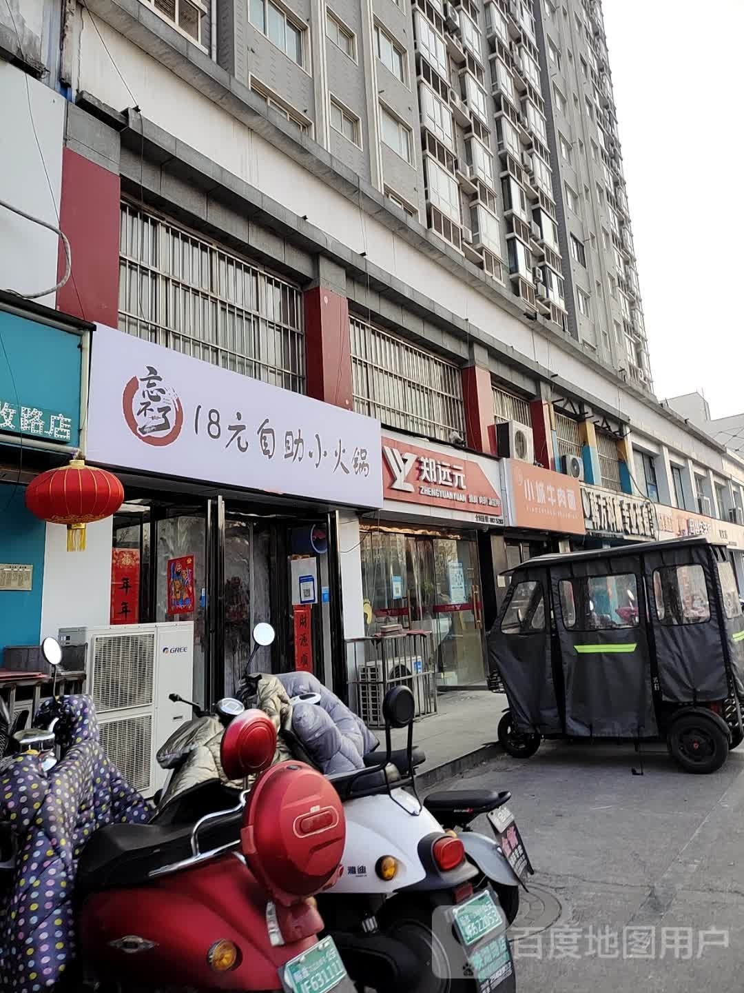 忘不了18元自助小火花