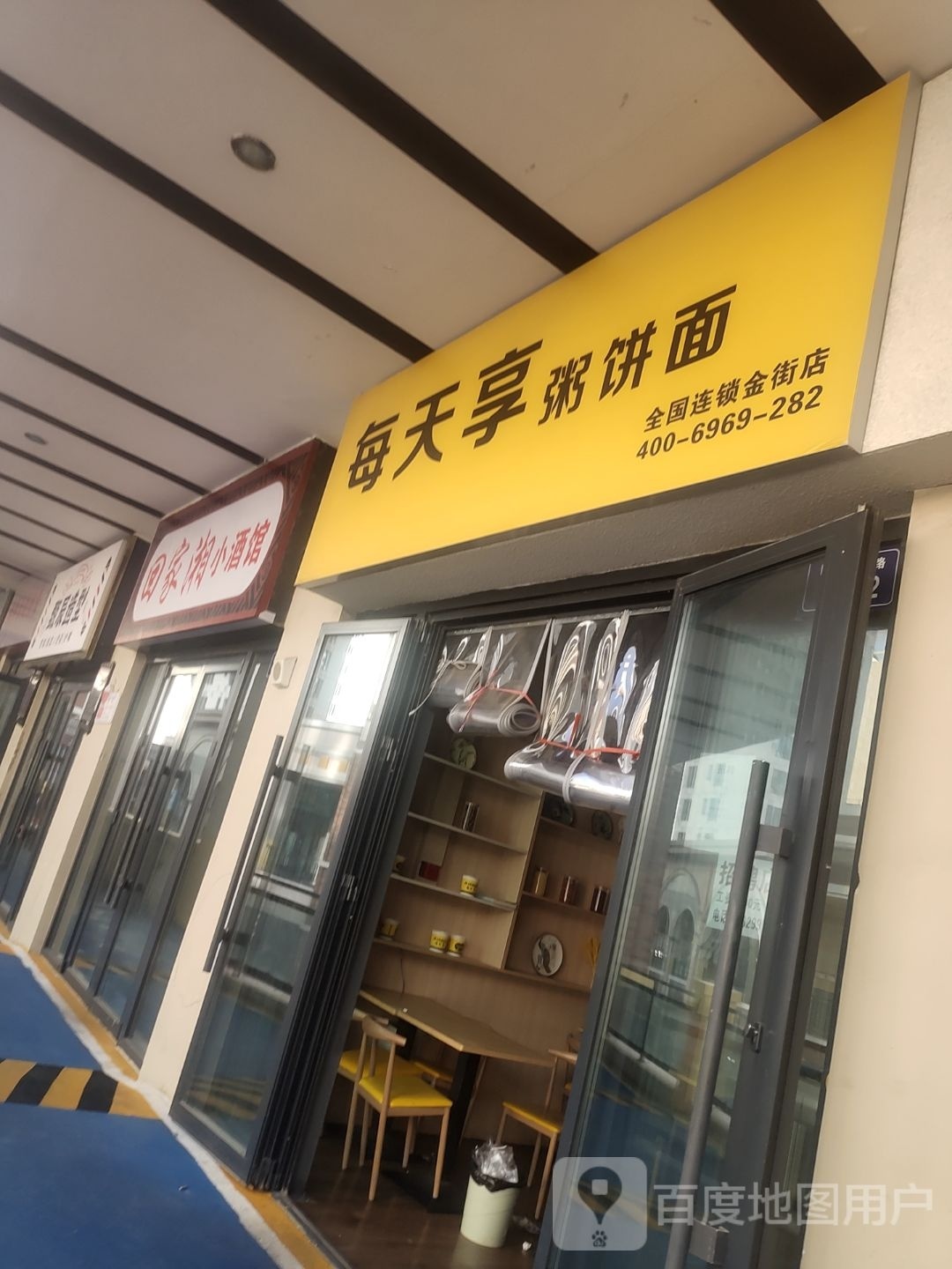 回家湘小酒管