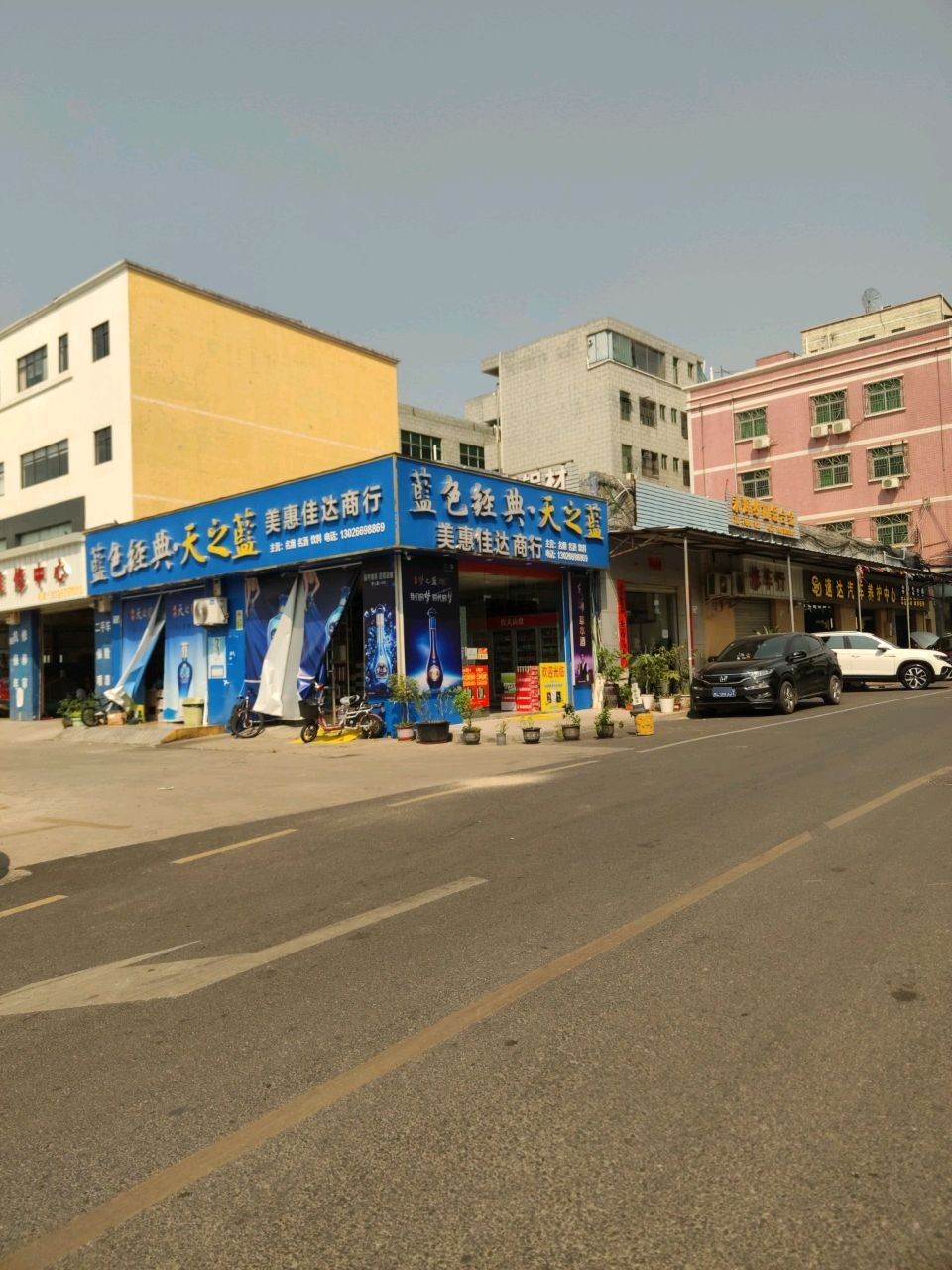 速达汽车养护中心