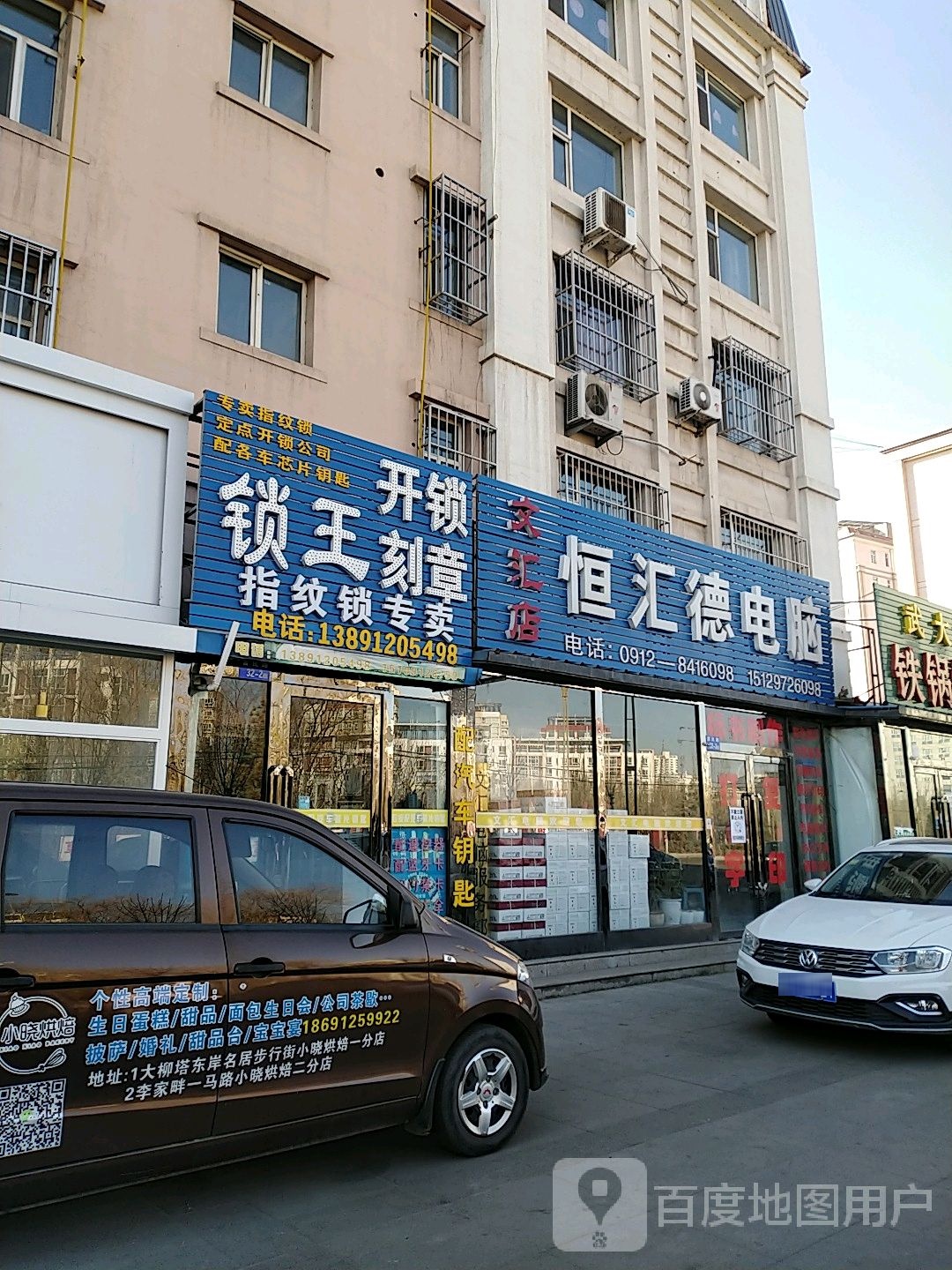锁王开锁刻章·指纹锁专卖(阳光小区店)