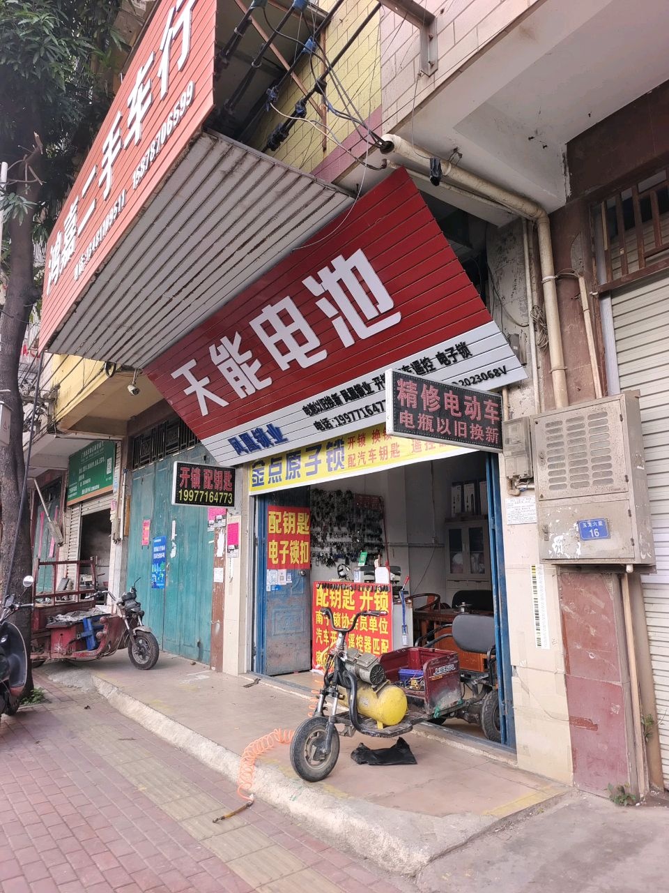 开锁换锁配钥匙(金点原子锁)汽车开锁