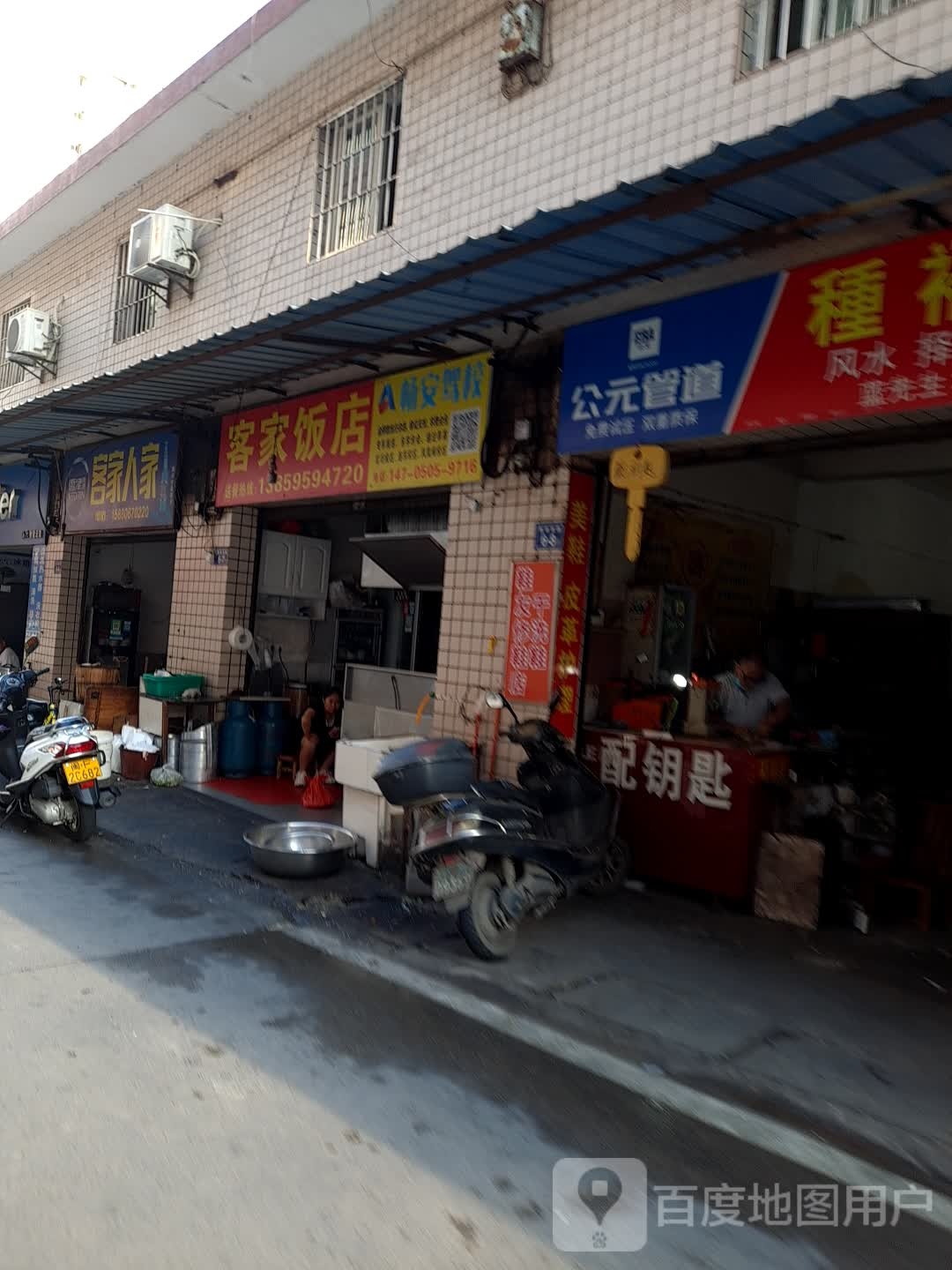 客家农家(城市中心花园店)