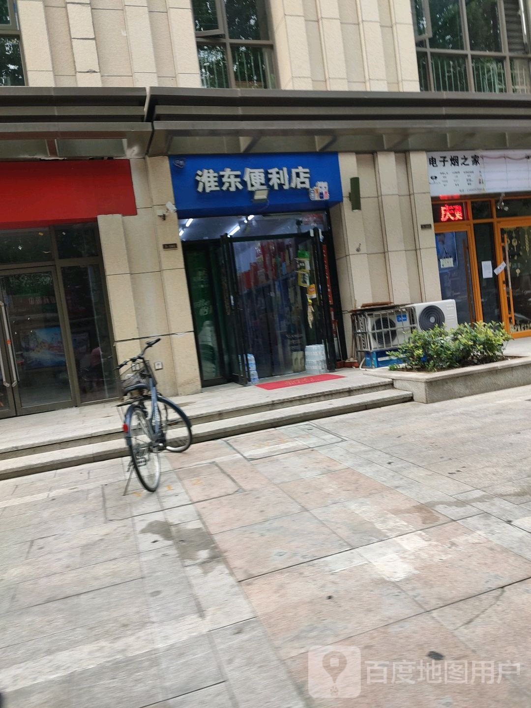 淮东便利店