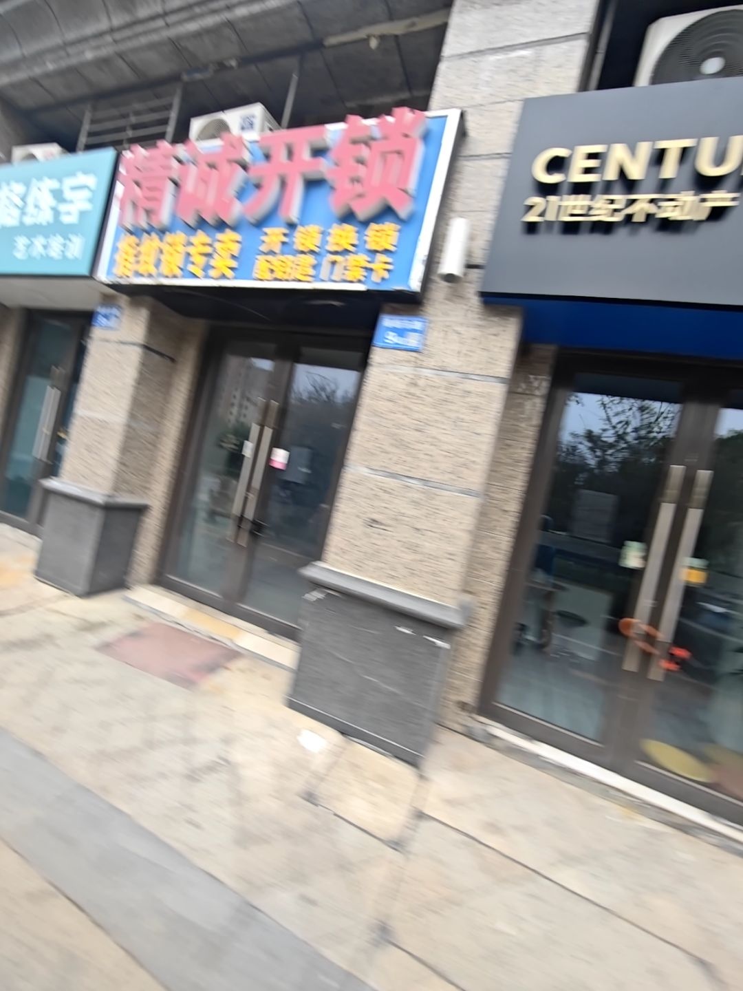 精诚开锁(锡山店)