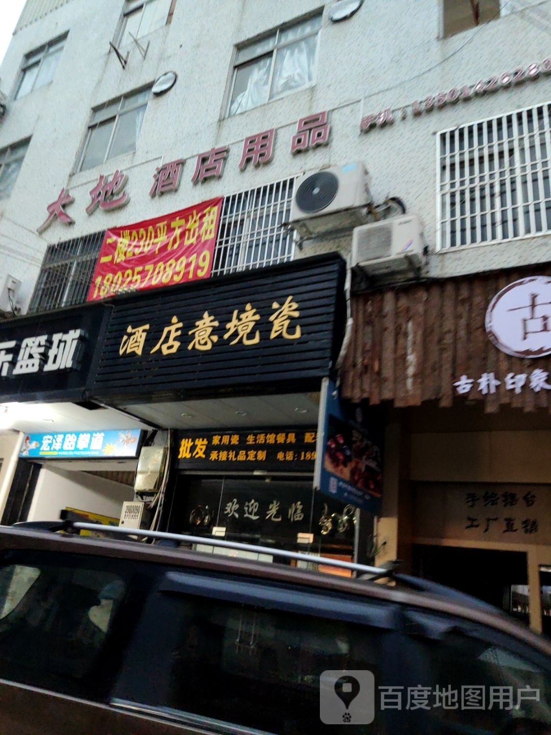 痘宏扪泽鑫跆拳道