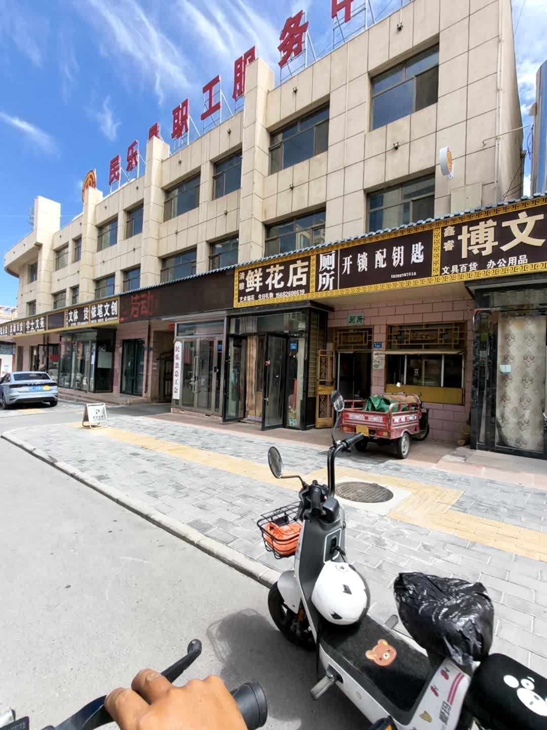 开锁配钥匙