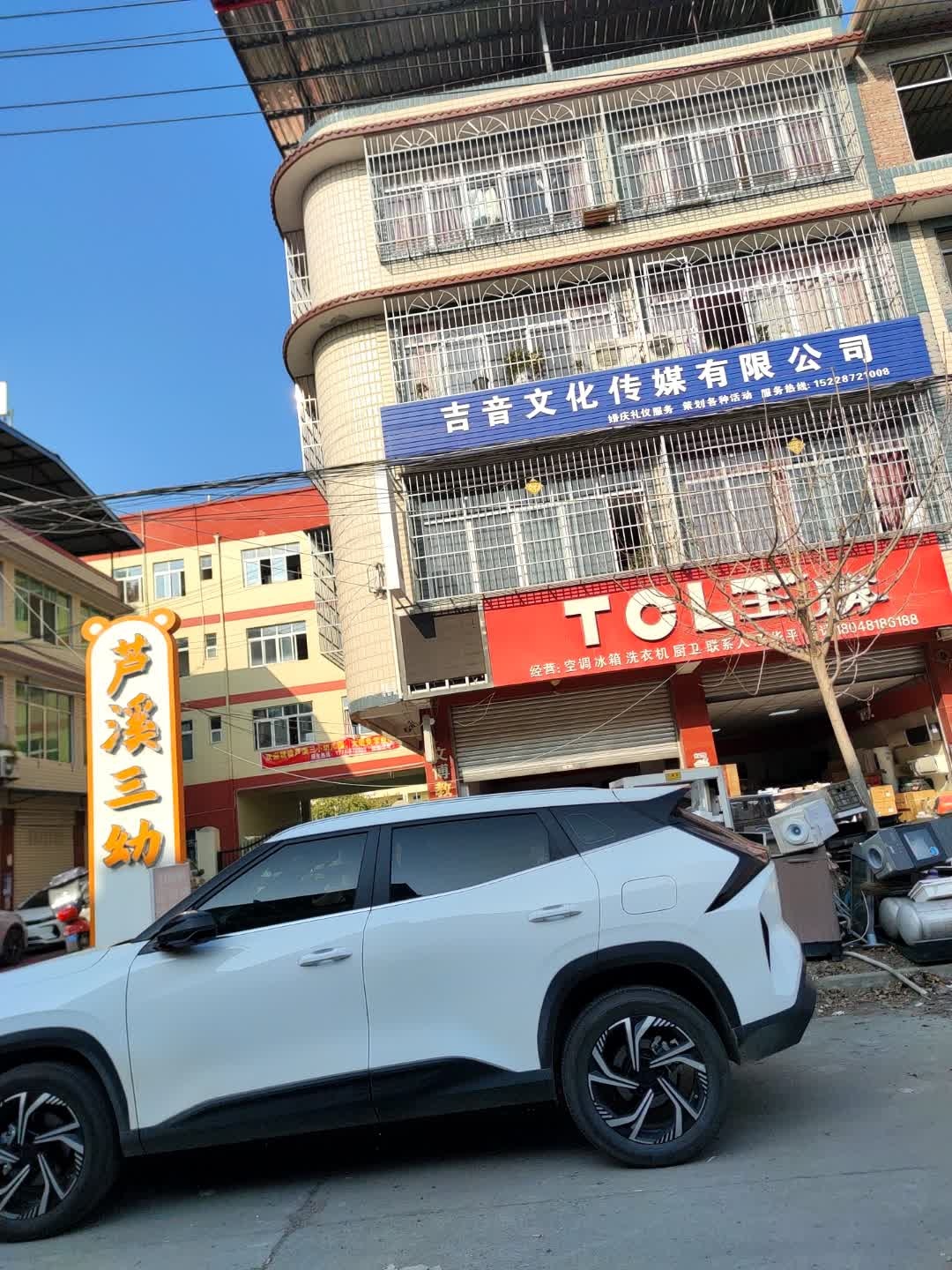 吉音文化传媒有限公司