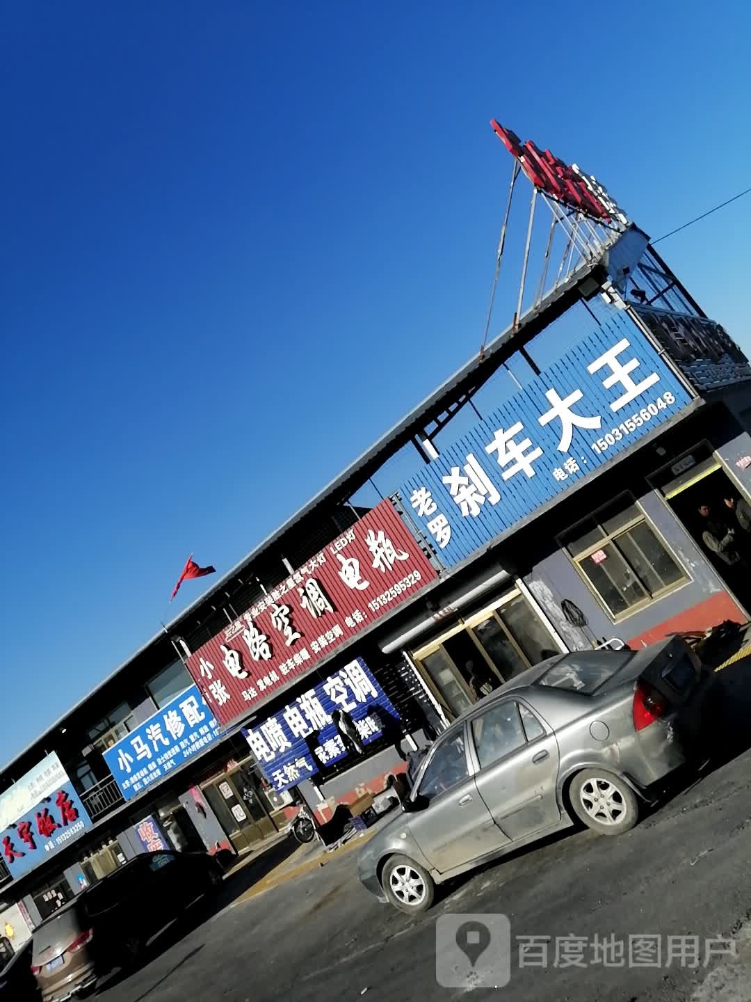 小张电路空调电瓶