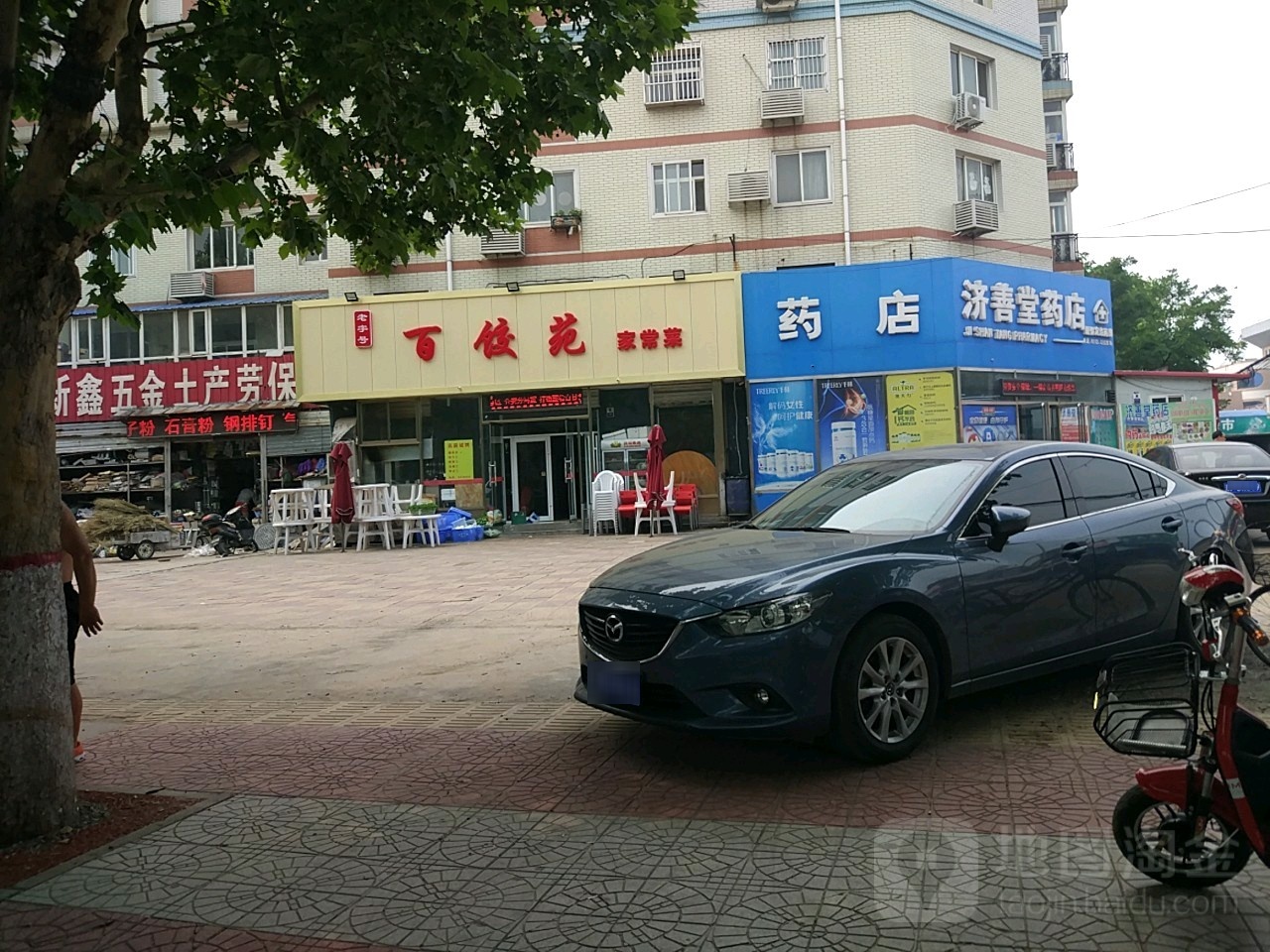 百饺苑家常菜(天威西路店)