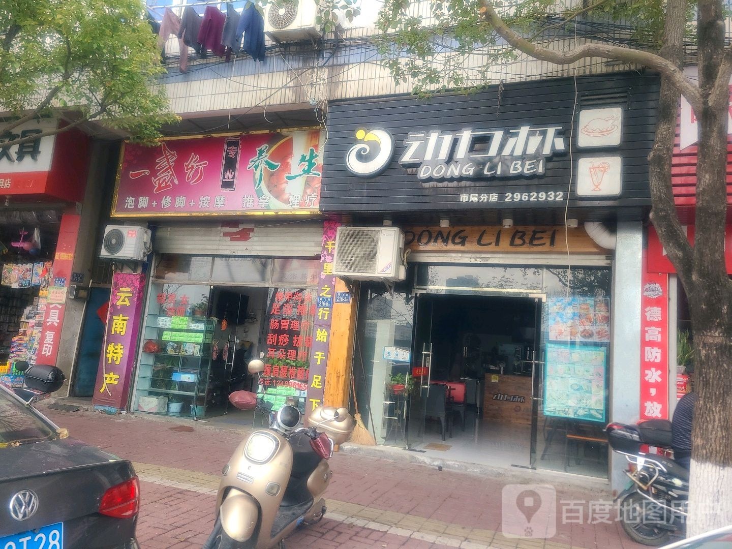 一盏灯养生