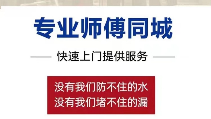 厦漳防水