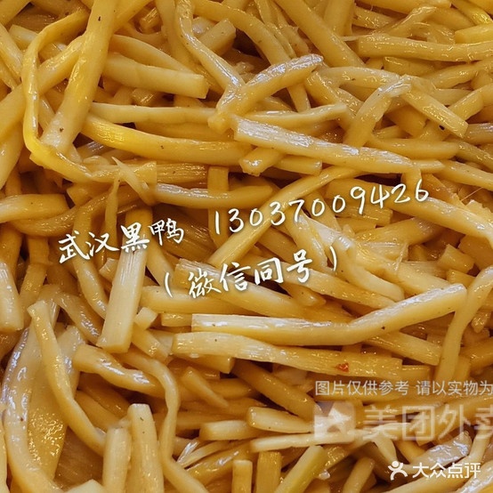 武汉黑(学府东街店)