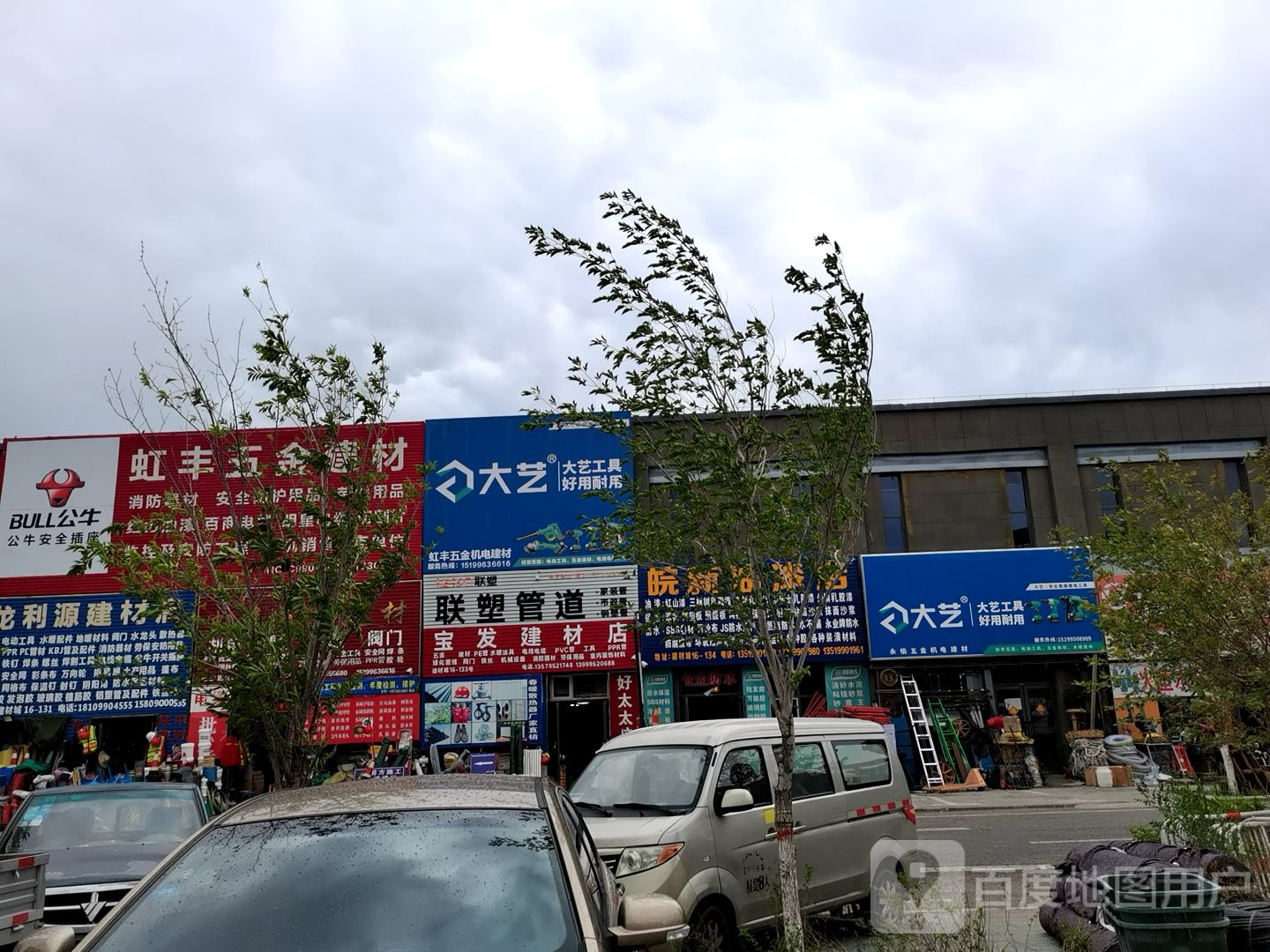 永祥电动工具五金